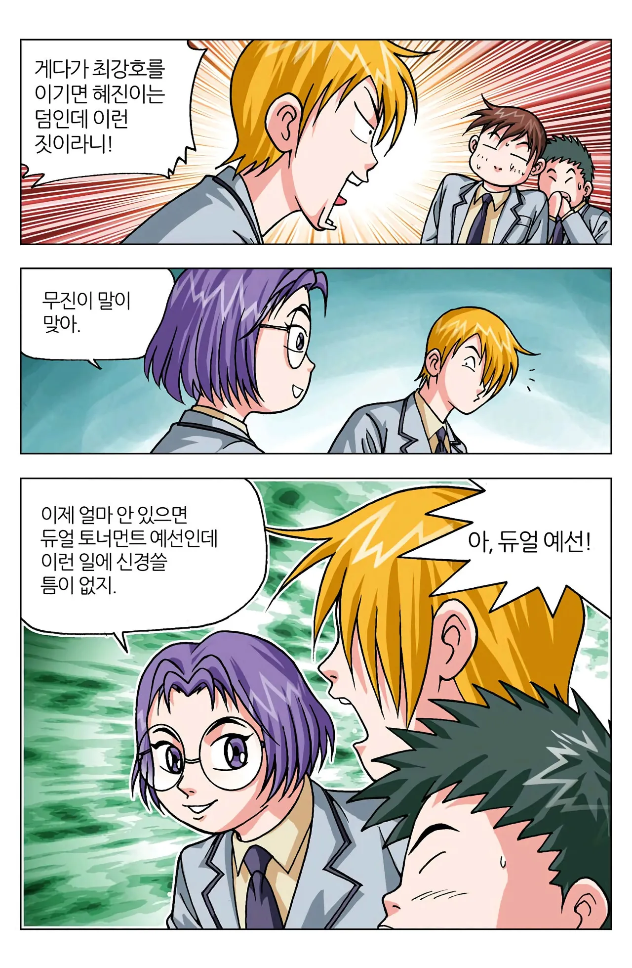 Manga Page 1024