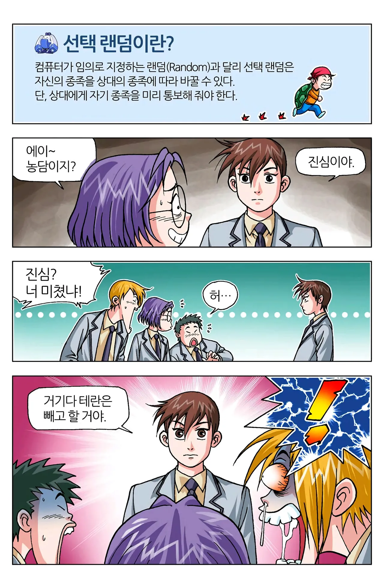Manga Page 1026
