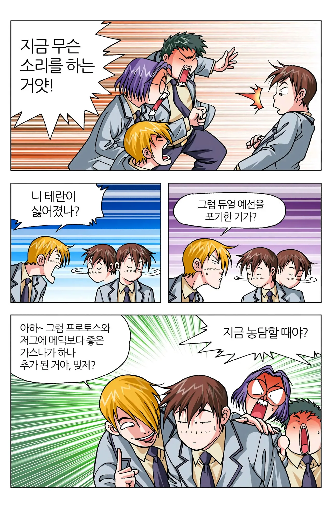 Manga Page 1027