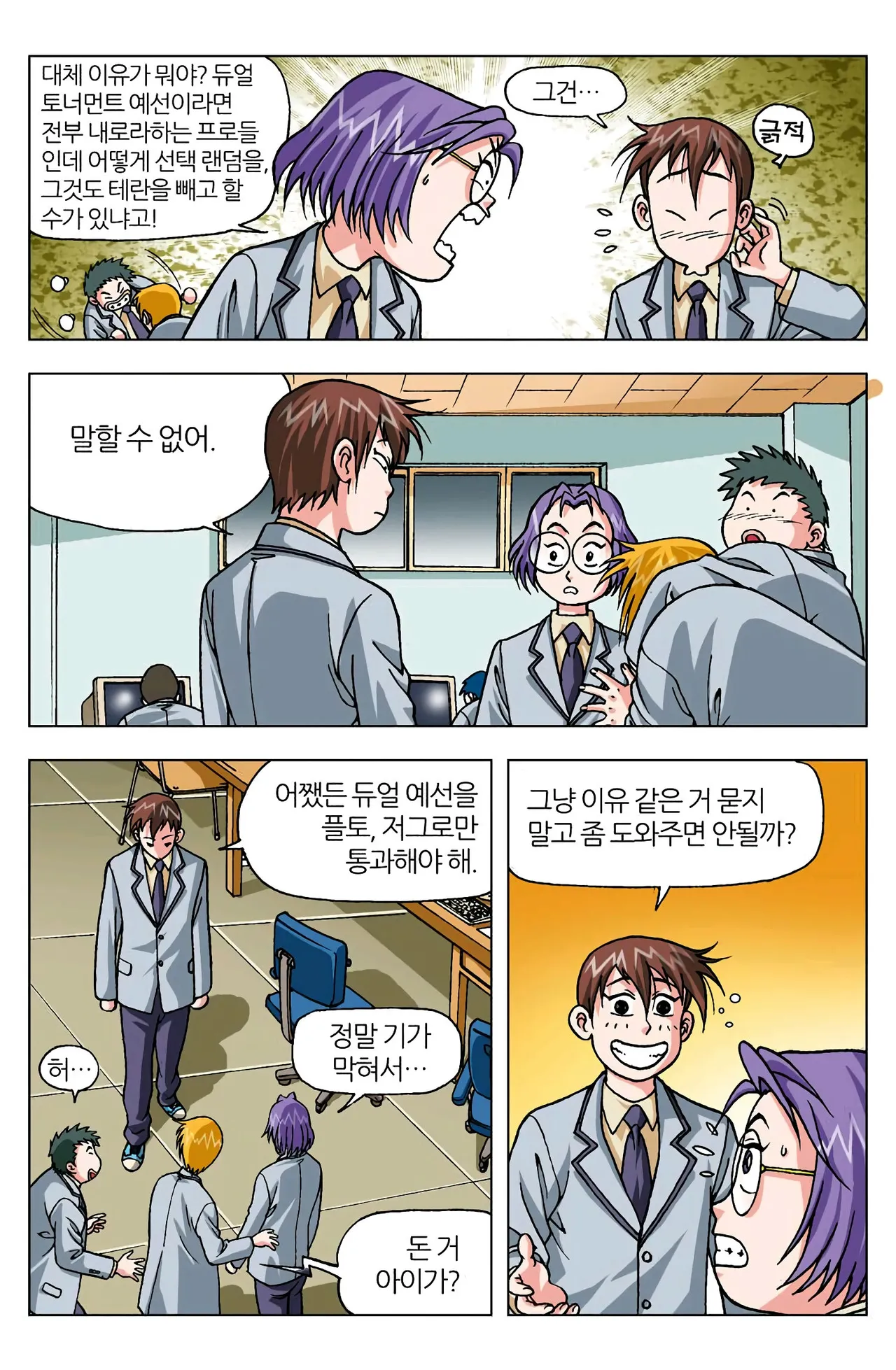 Manga Page 1028