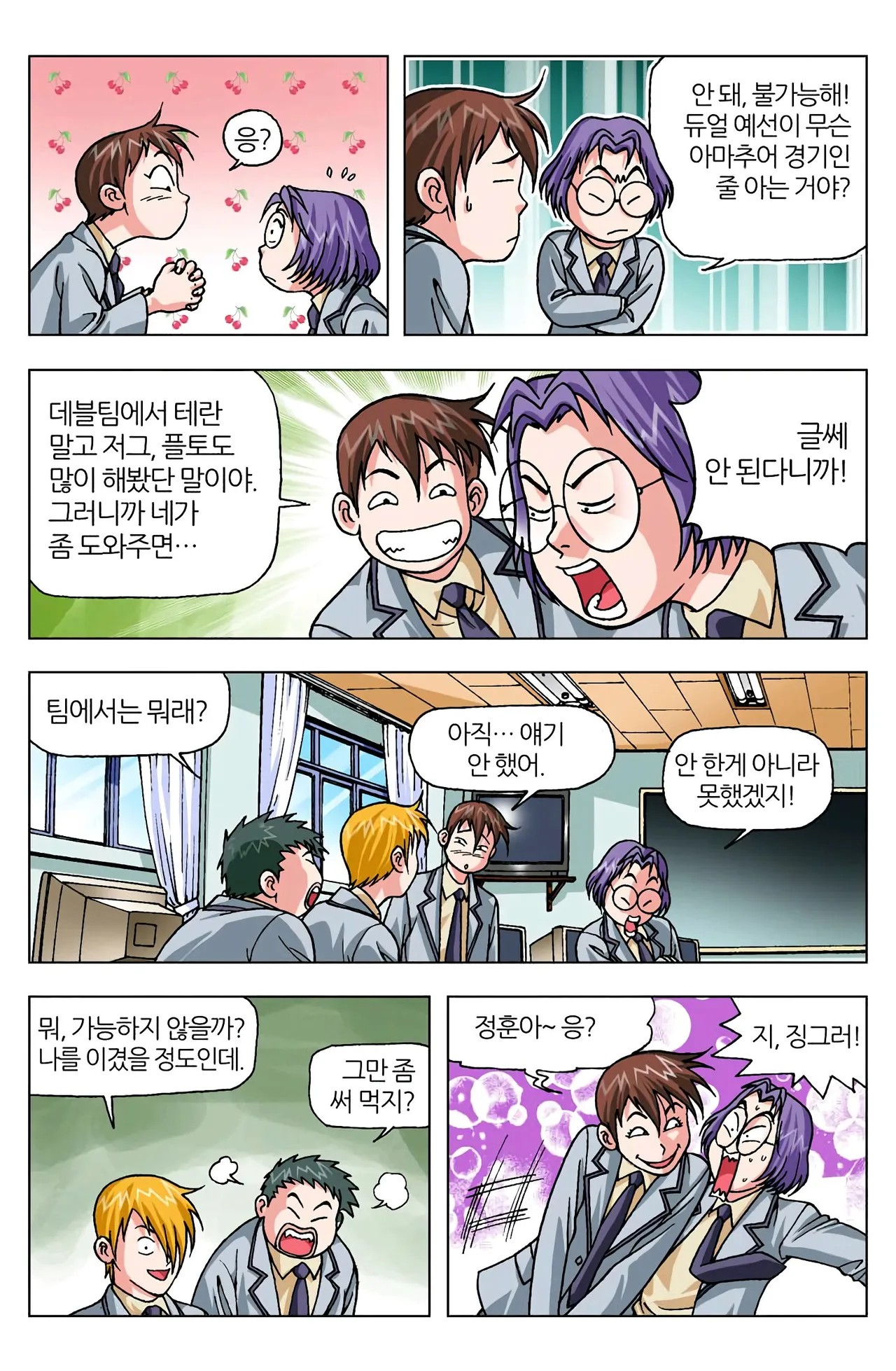 Manga Page 1029