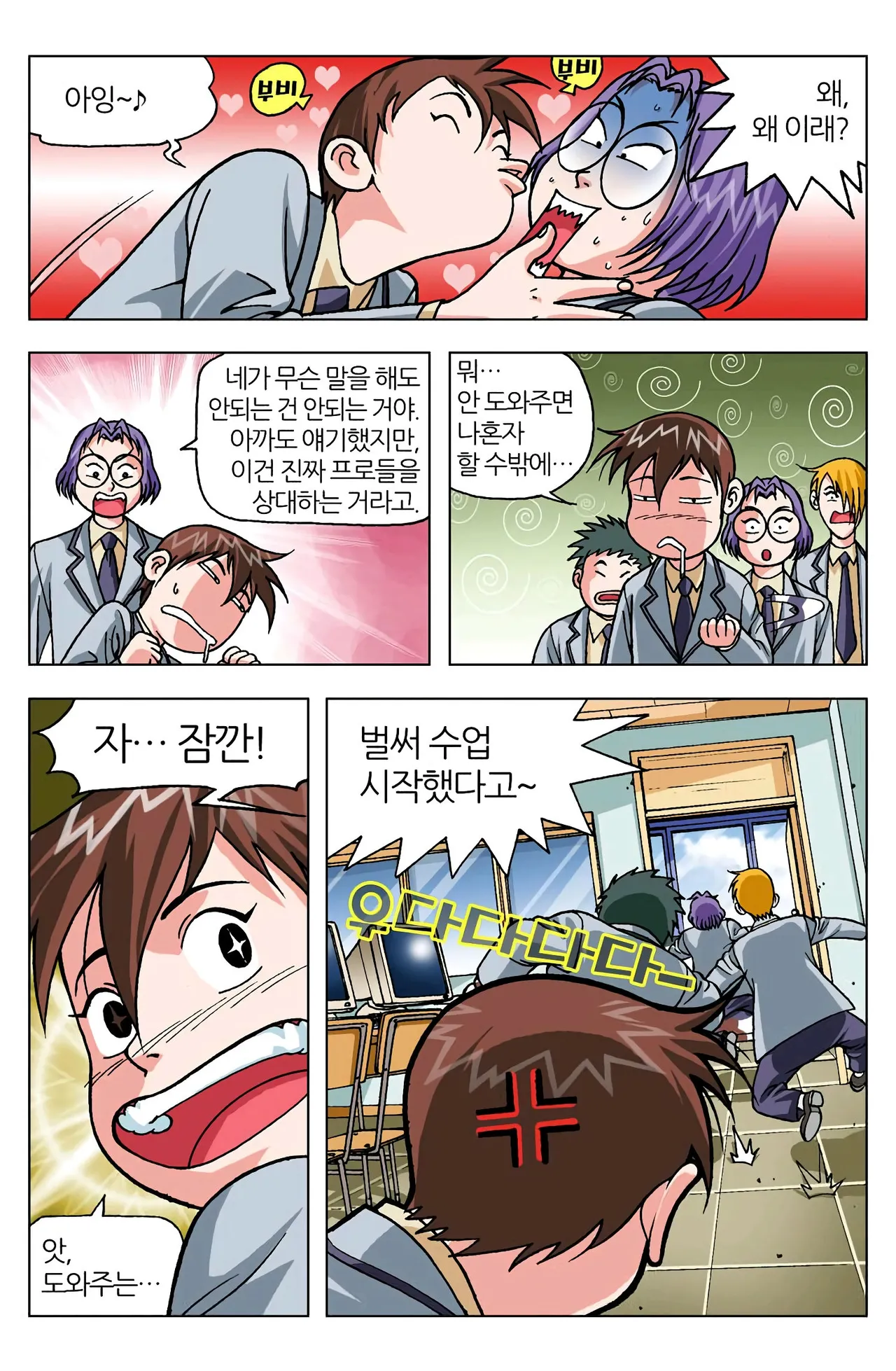 Manga Page 1030