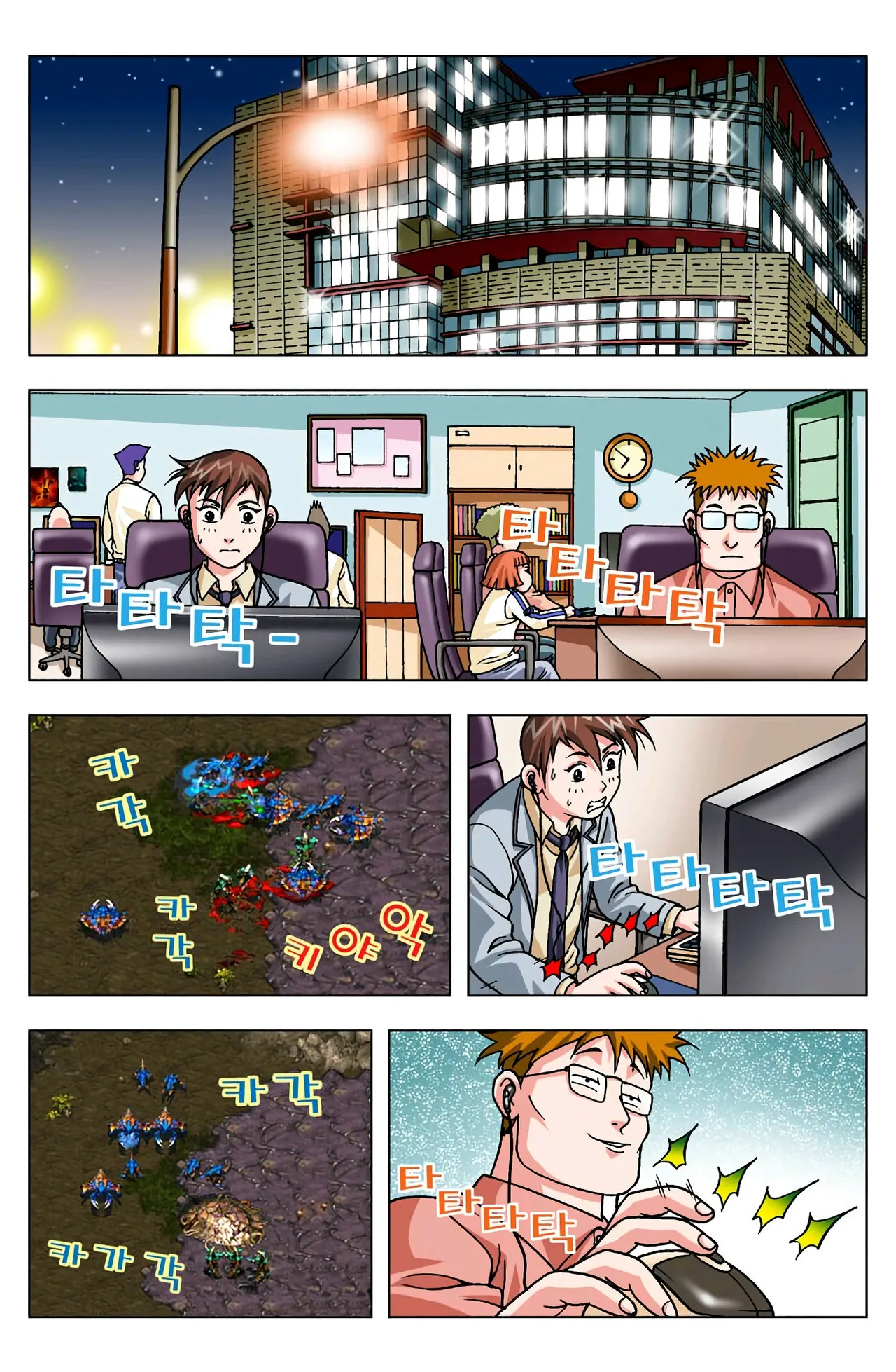 Manga Page 1033