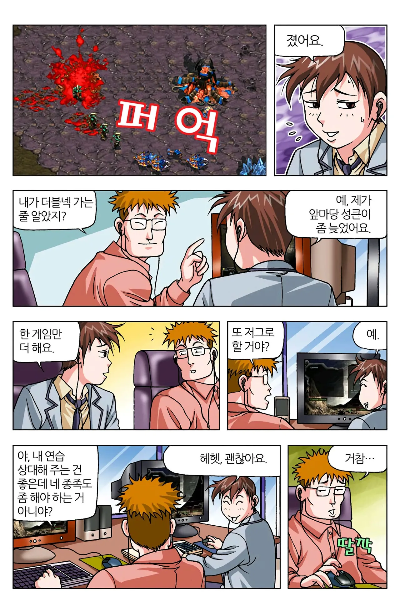 Manga Page 1034