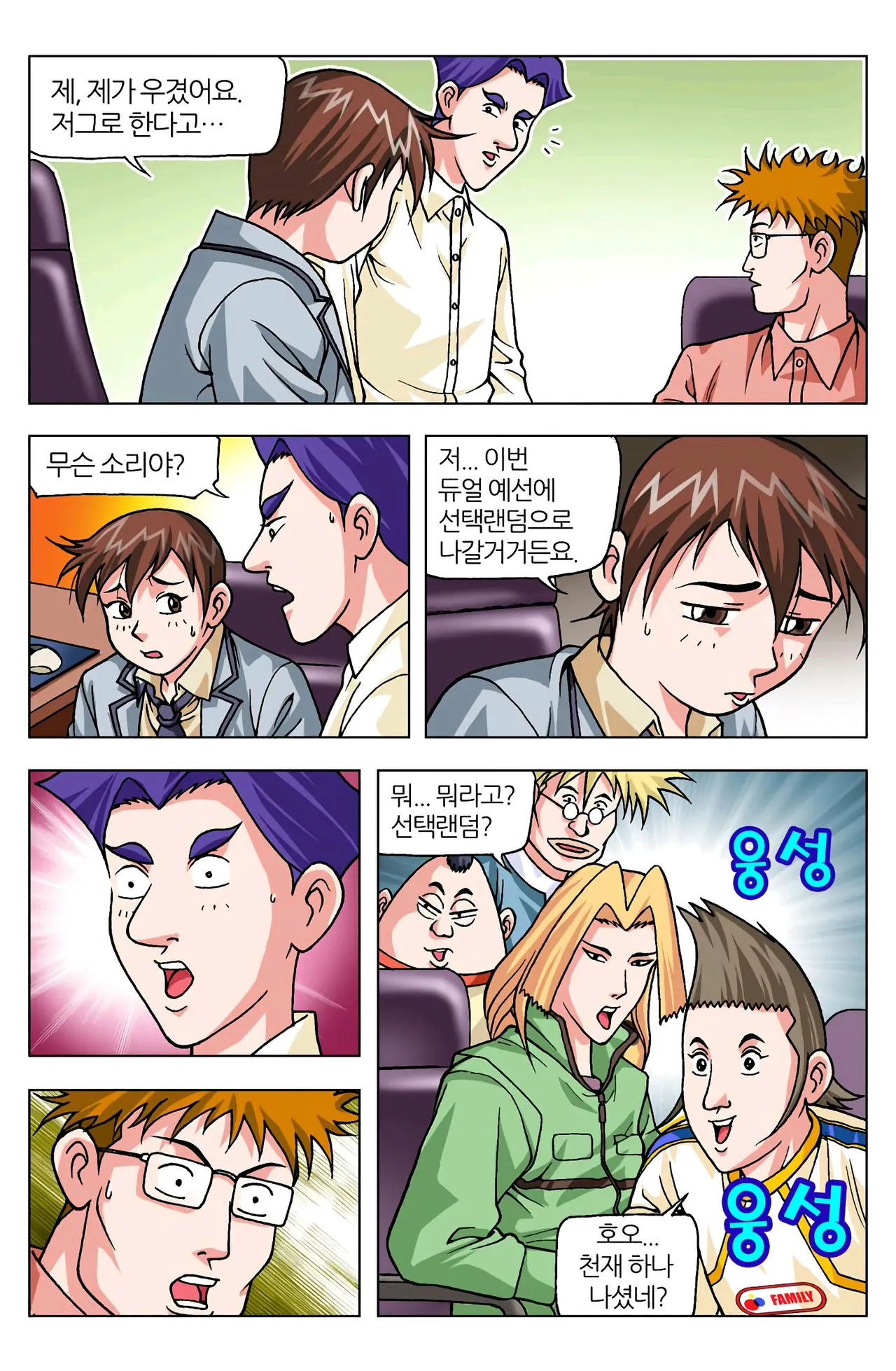 Manga Page 1037