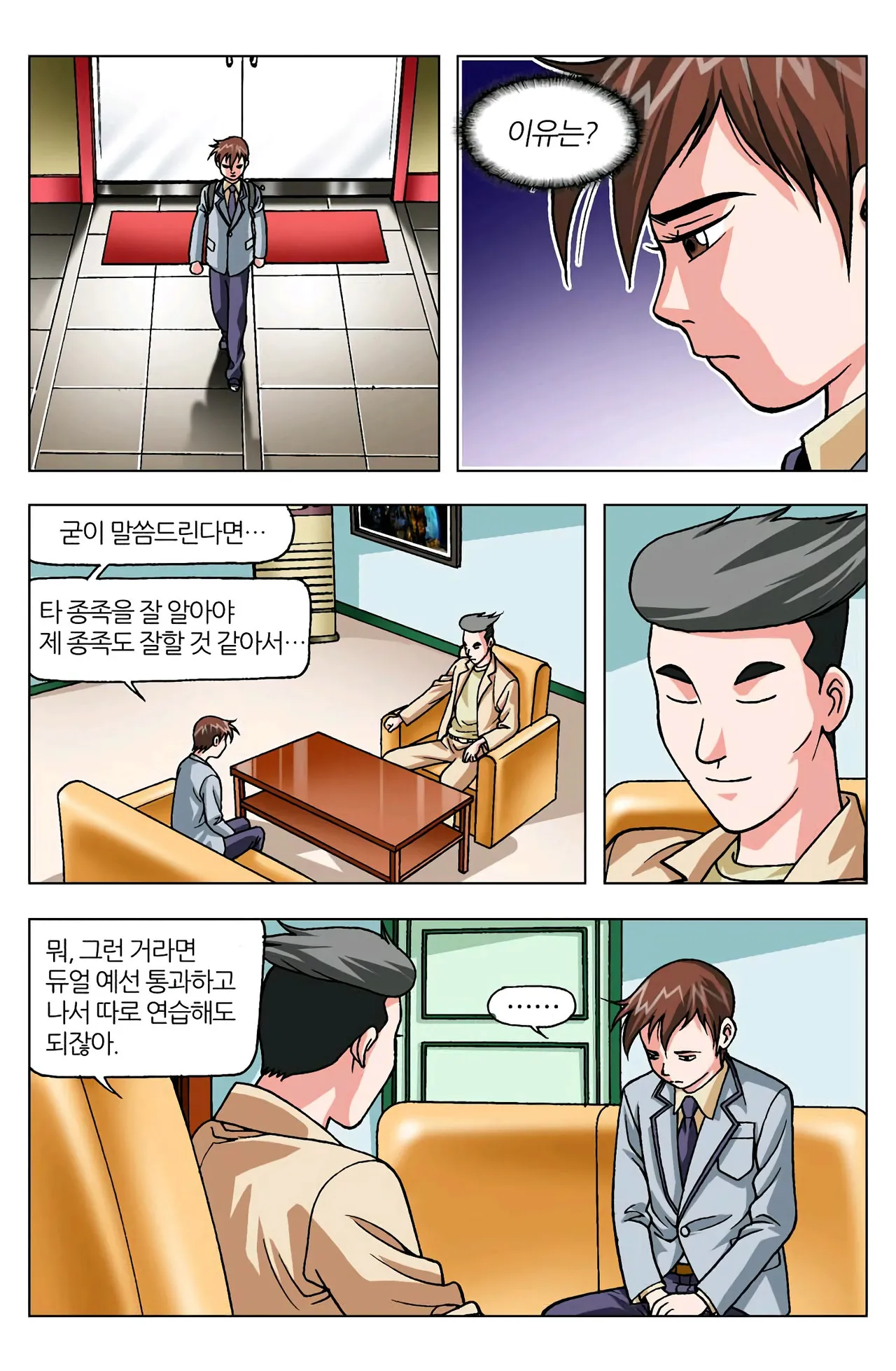 Manga Page 1038
