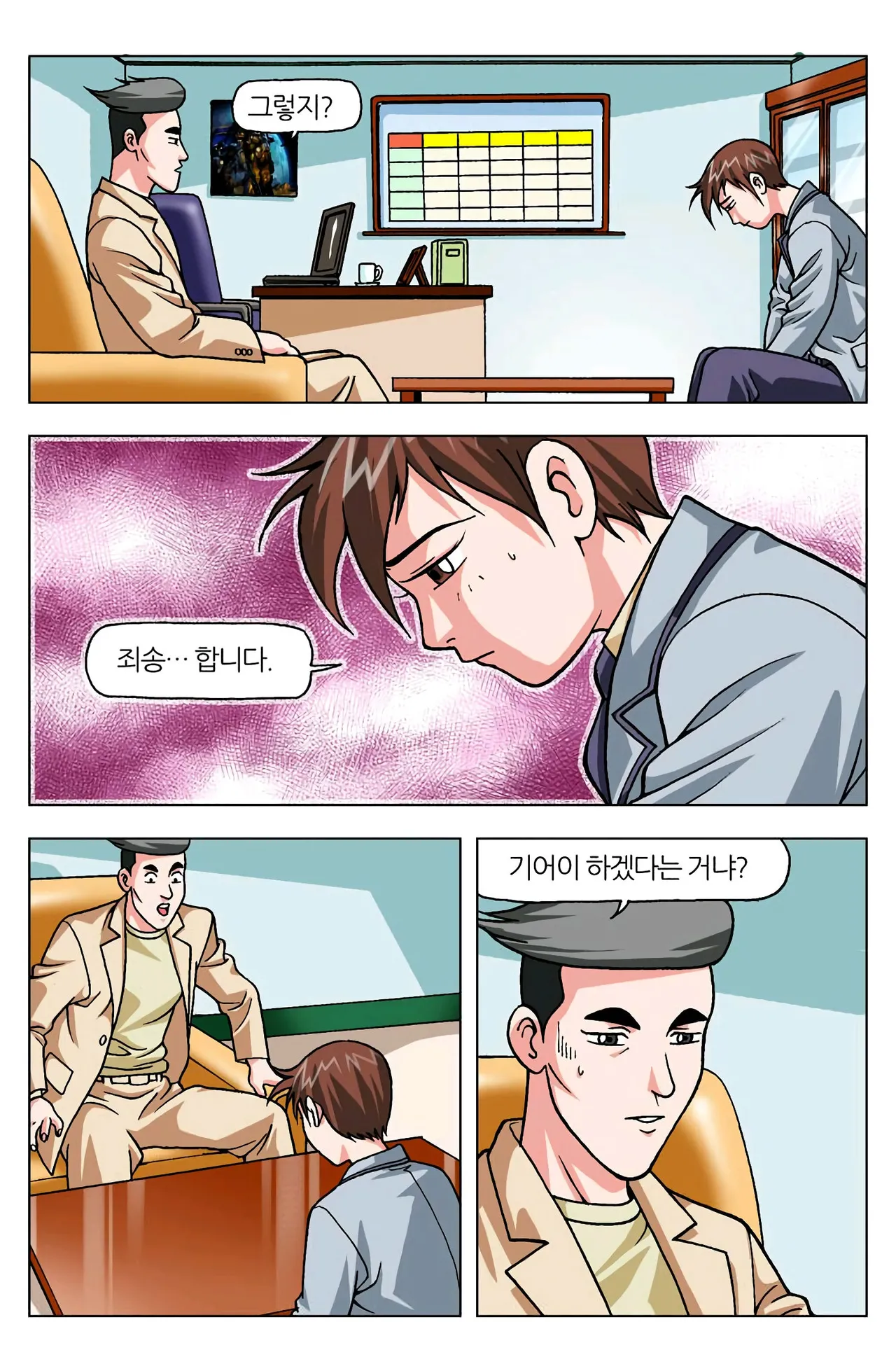 Manga Page 1039