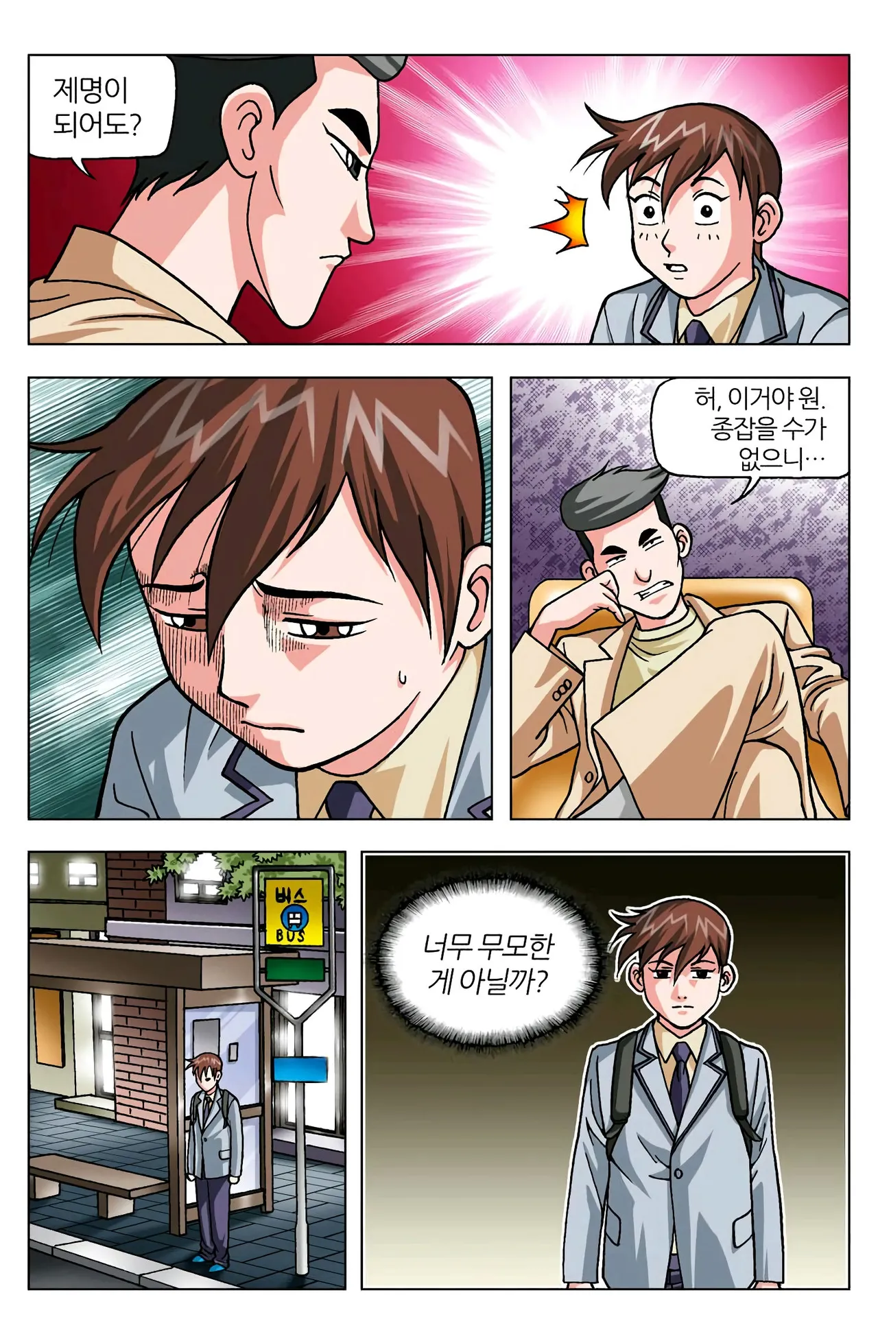 Manga Page 1040