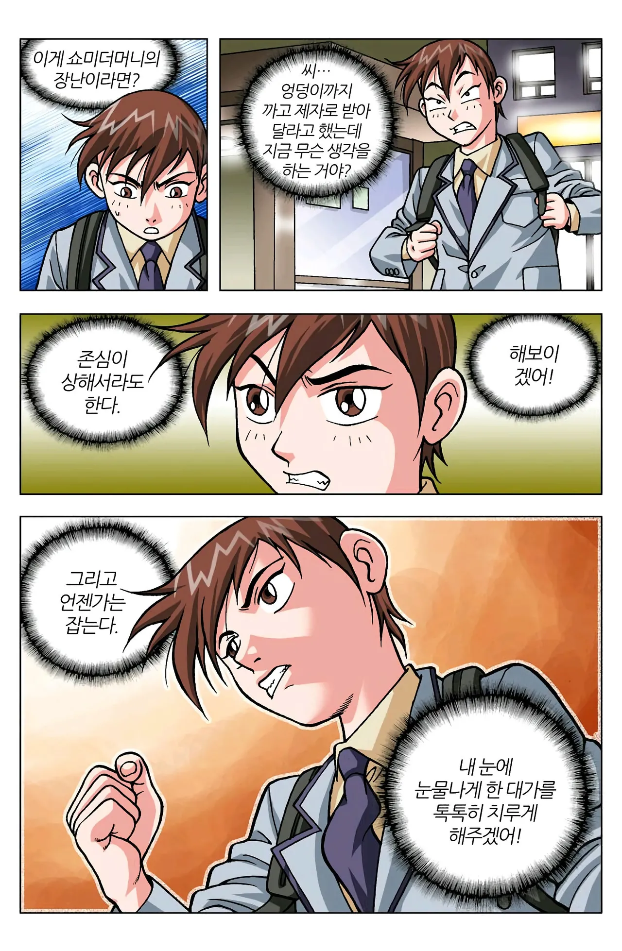 Manga Page 1041