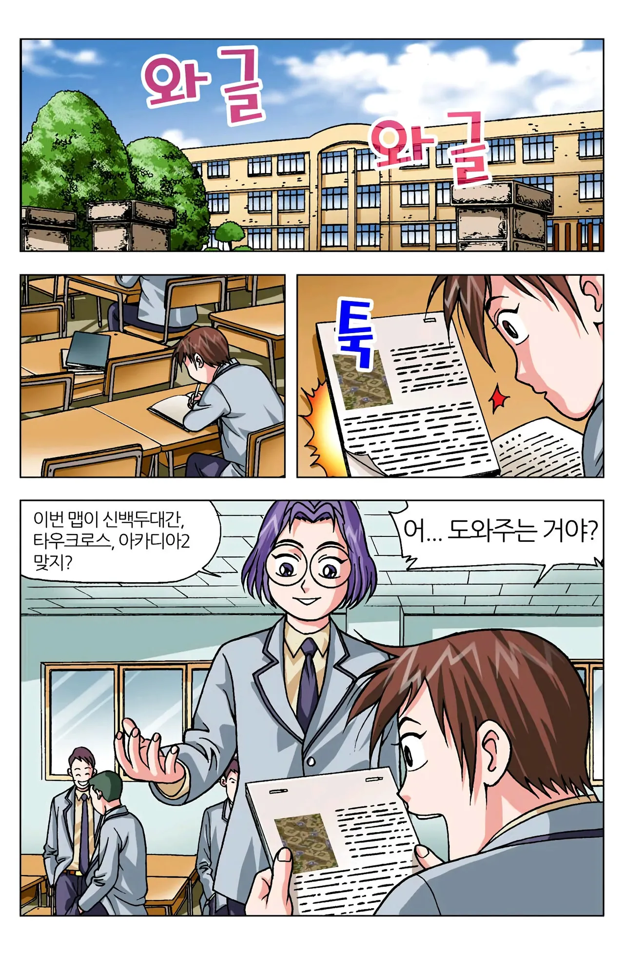 Manga Page 1043