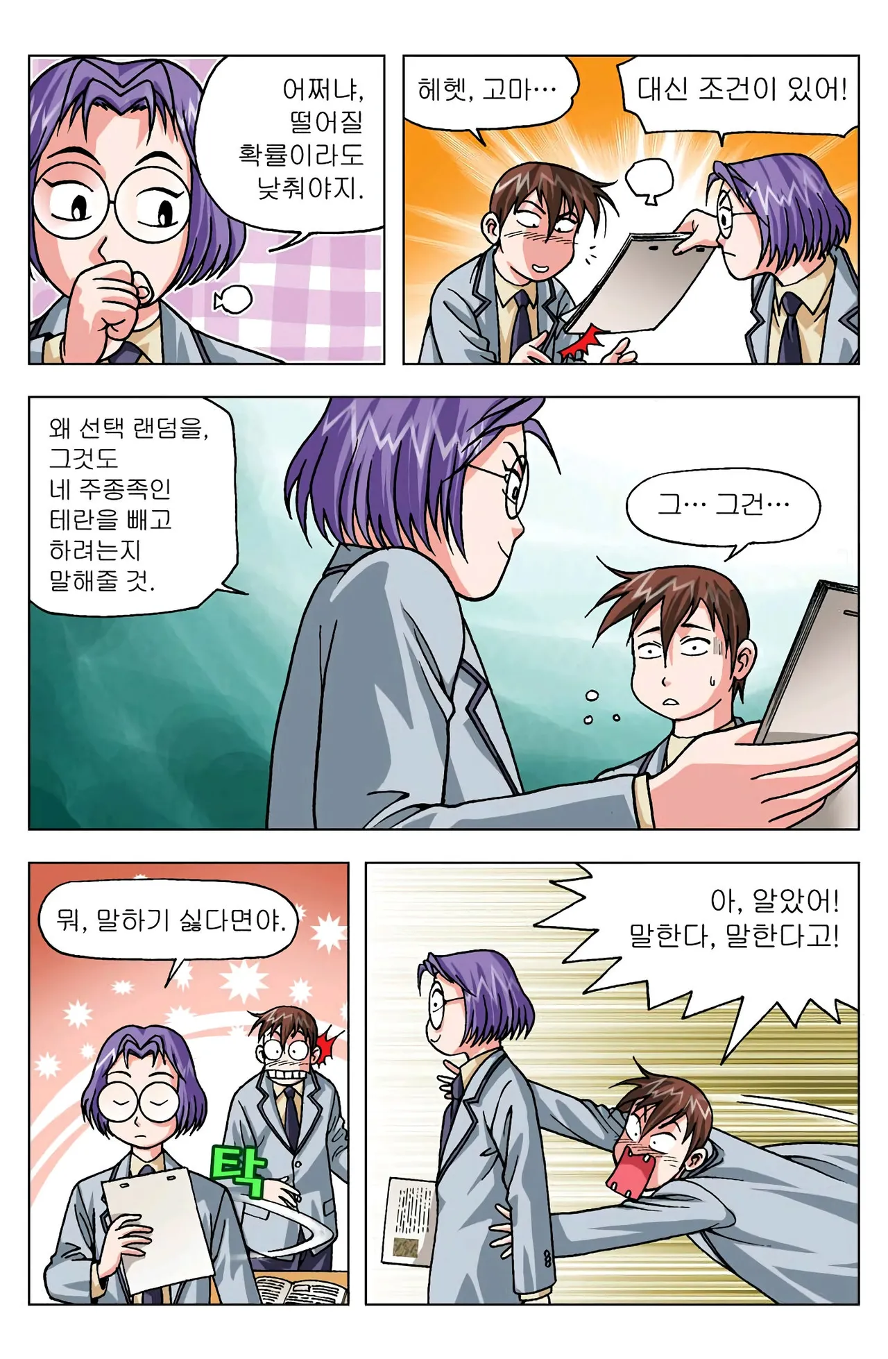 Manga Page 1044
