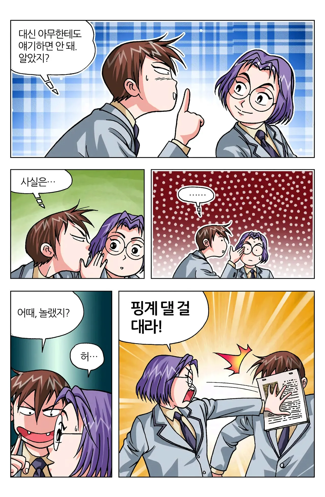 Manga Page 1045