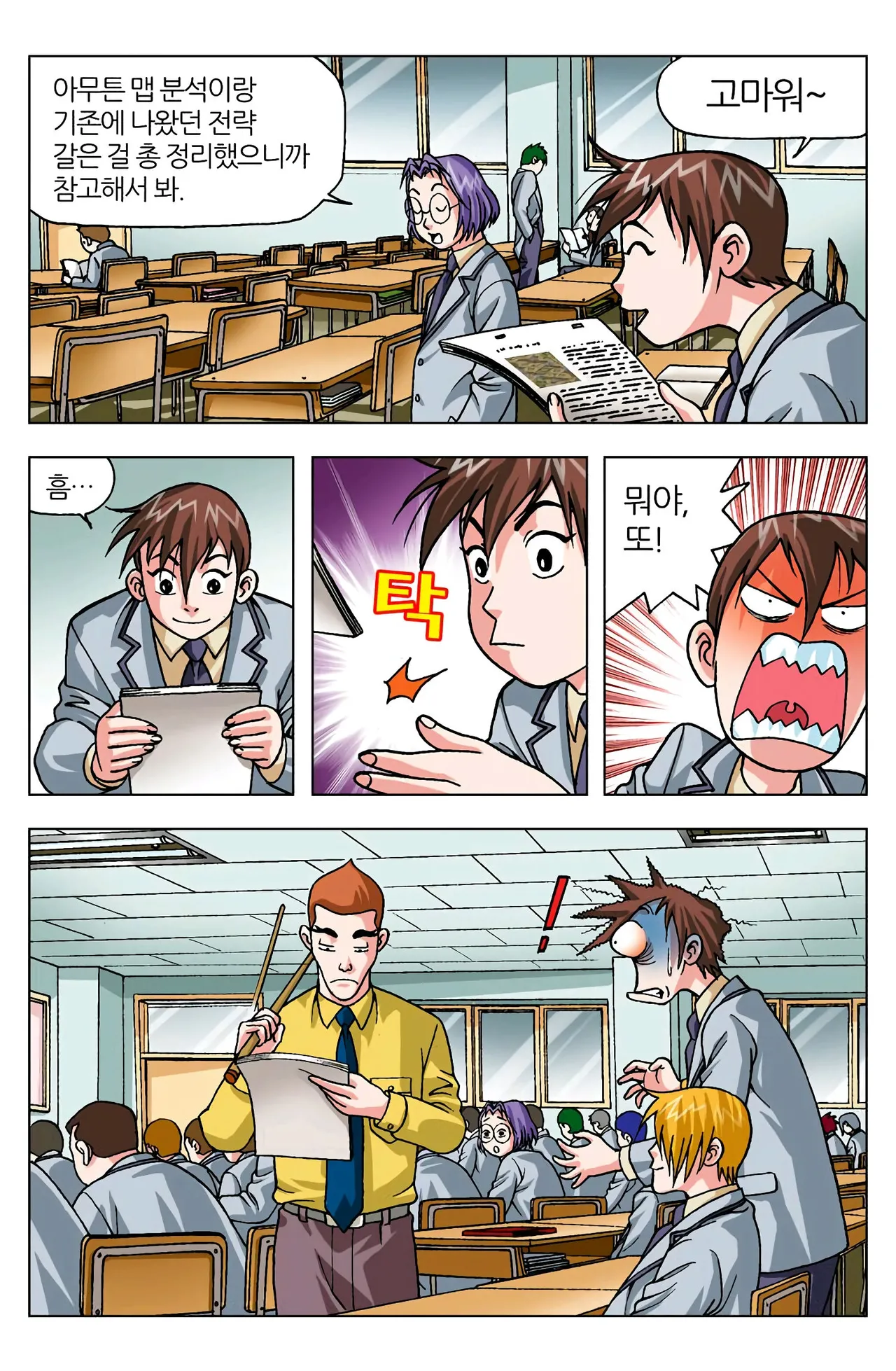 Manga Page 1046