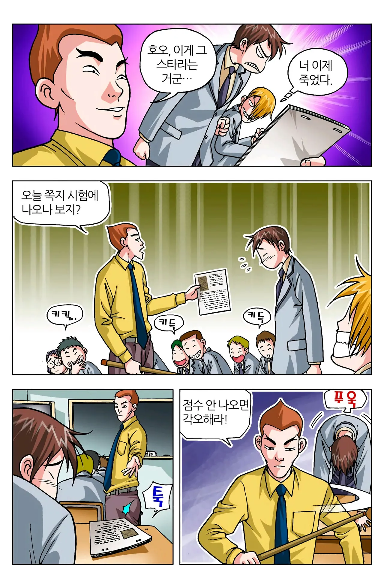 Manga Page 1048