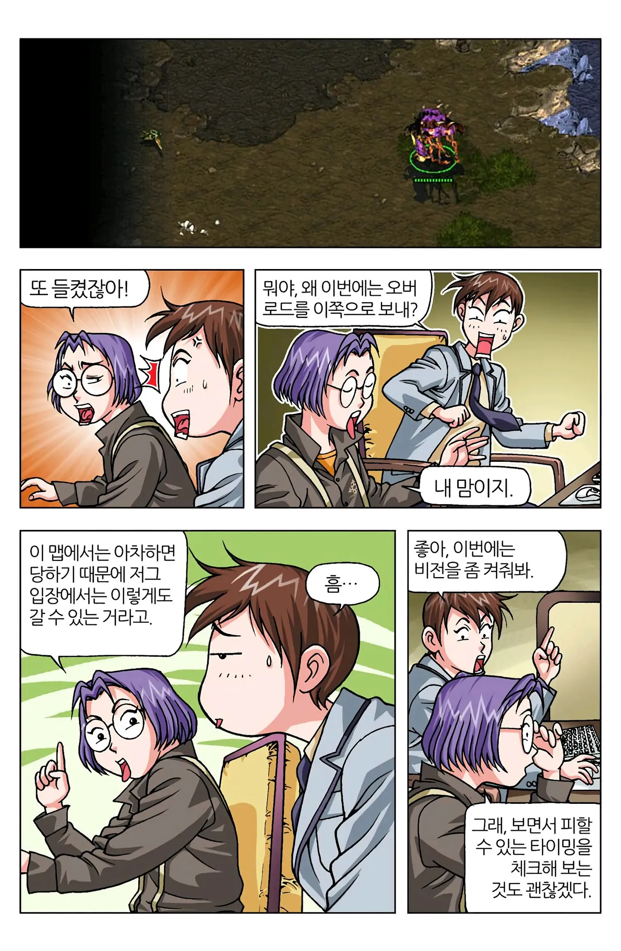 Manga Page 1050