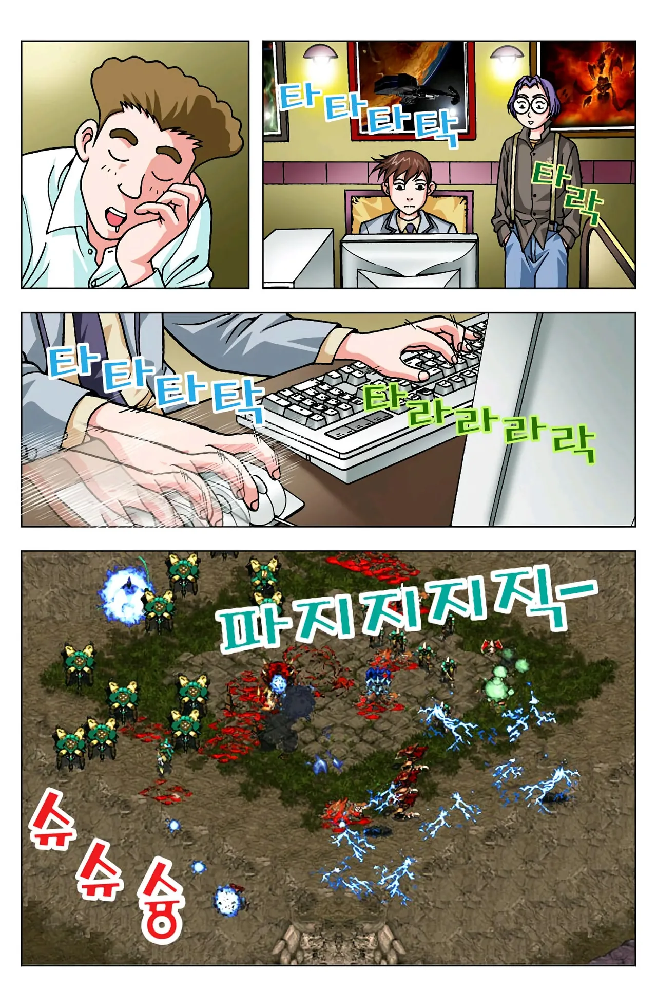 Manga Page 1051