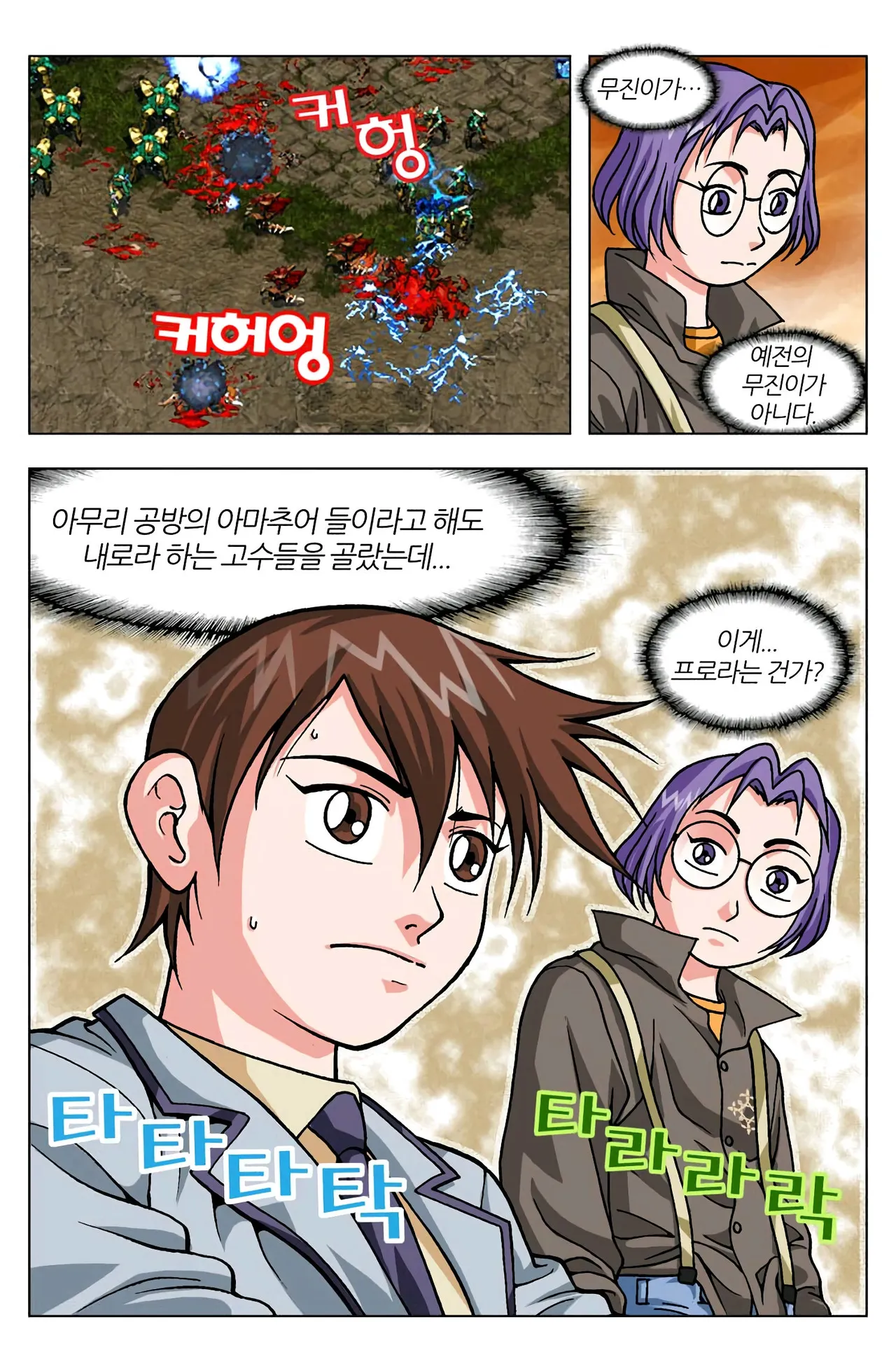 Manga Page 1052