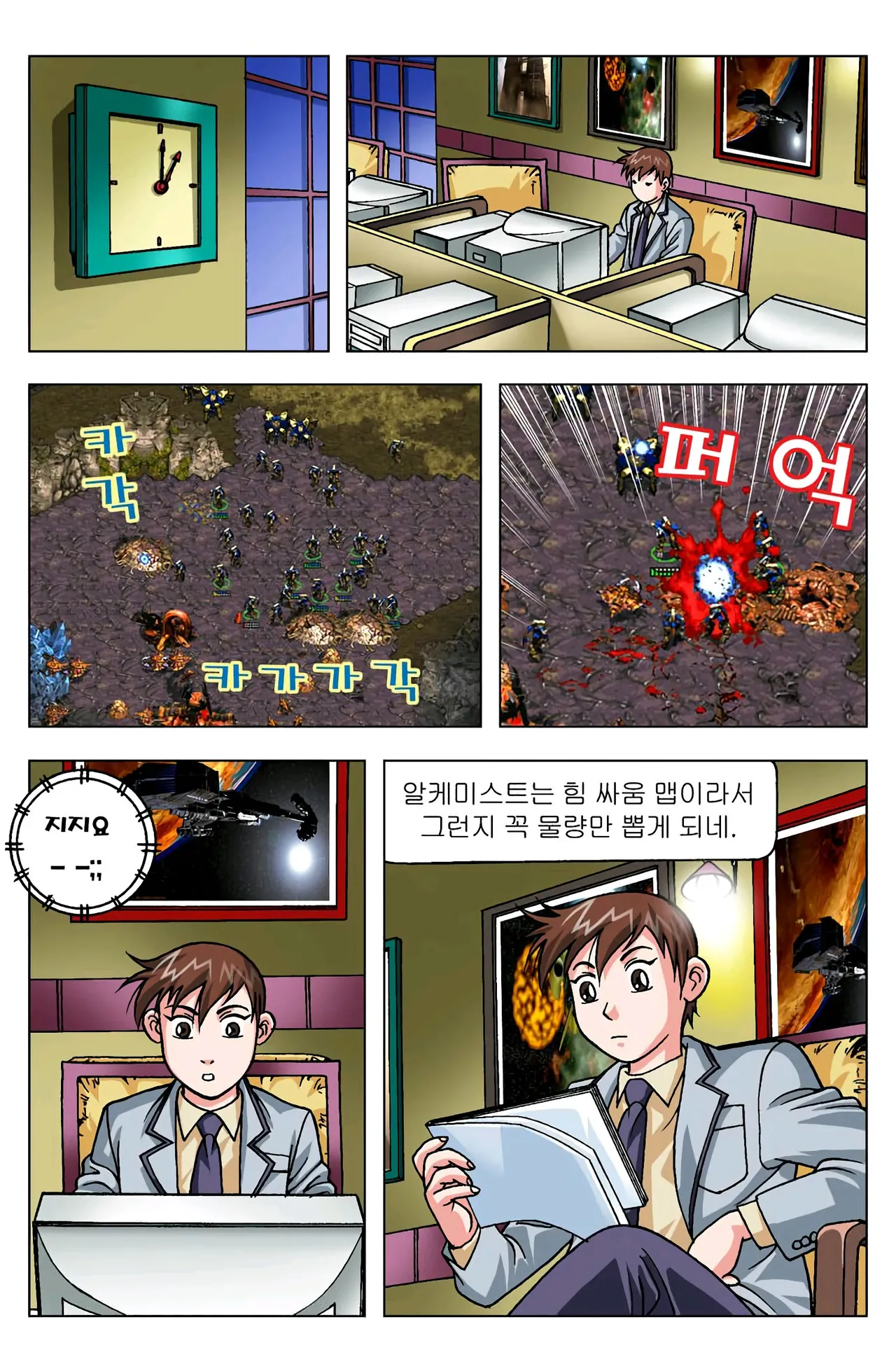 Manga Page 1053