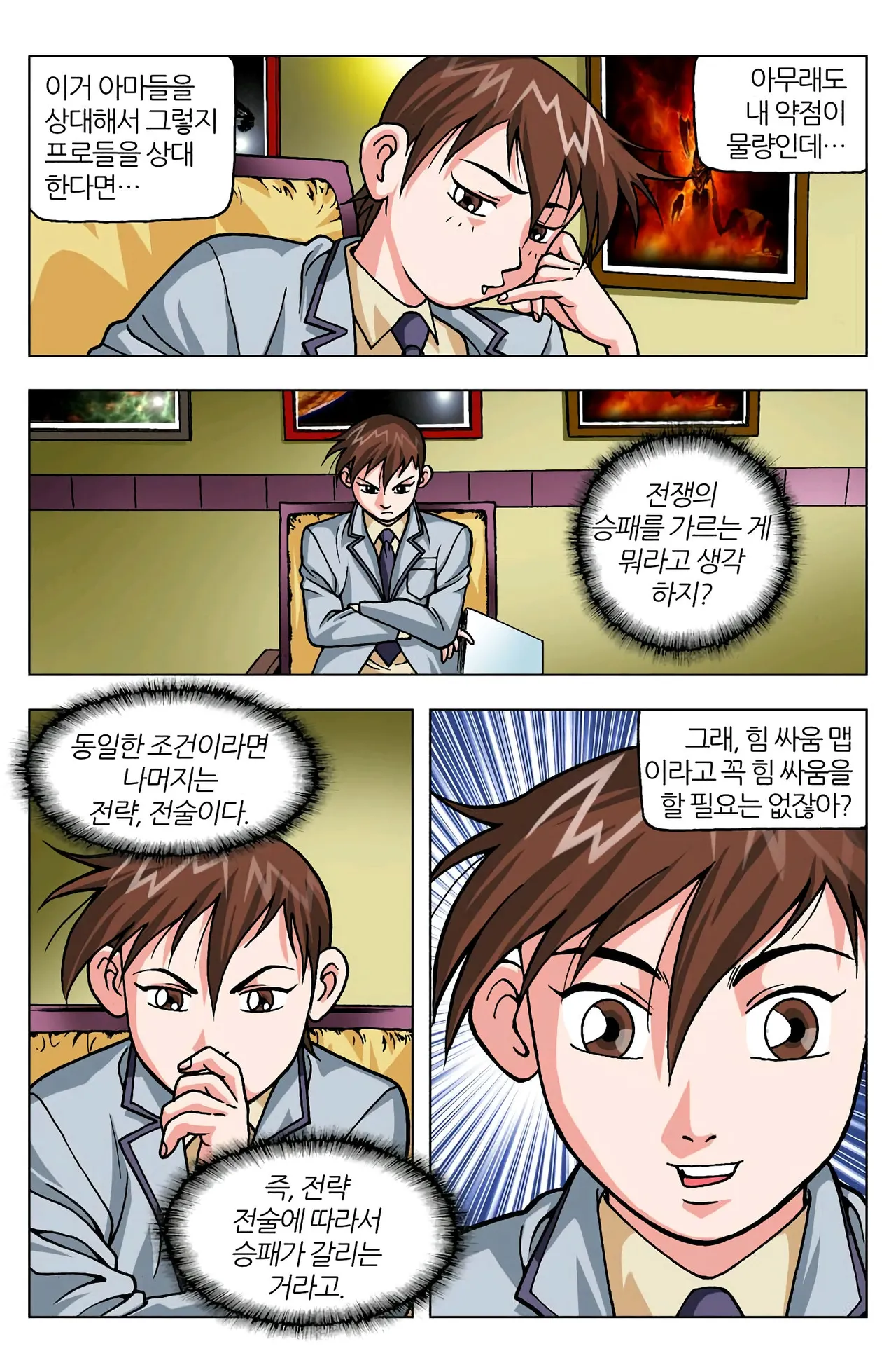 Manga Page 1054