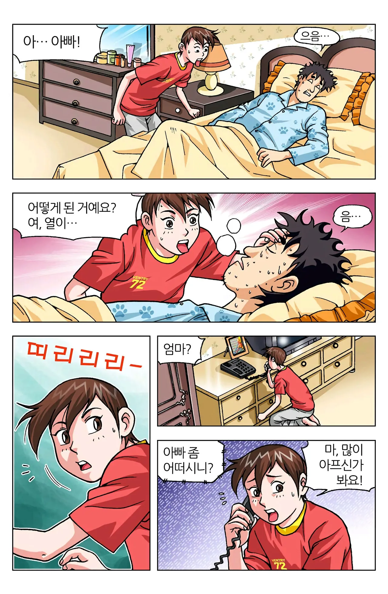 Manga Page 1059