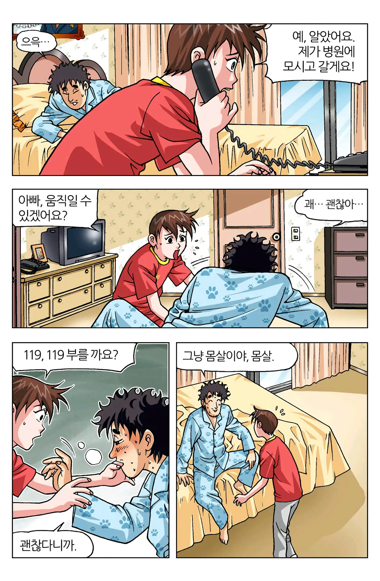 Manga Page 1060
