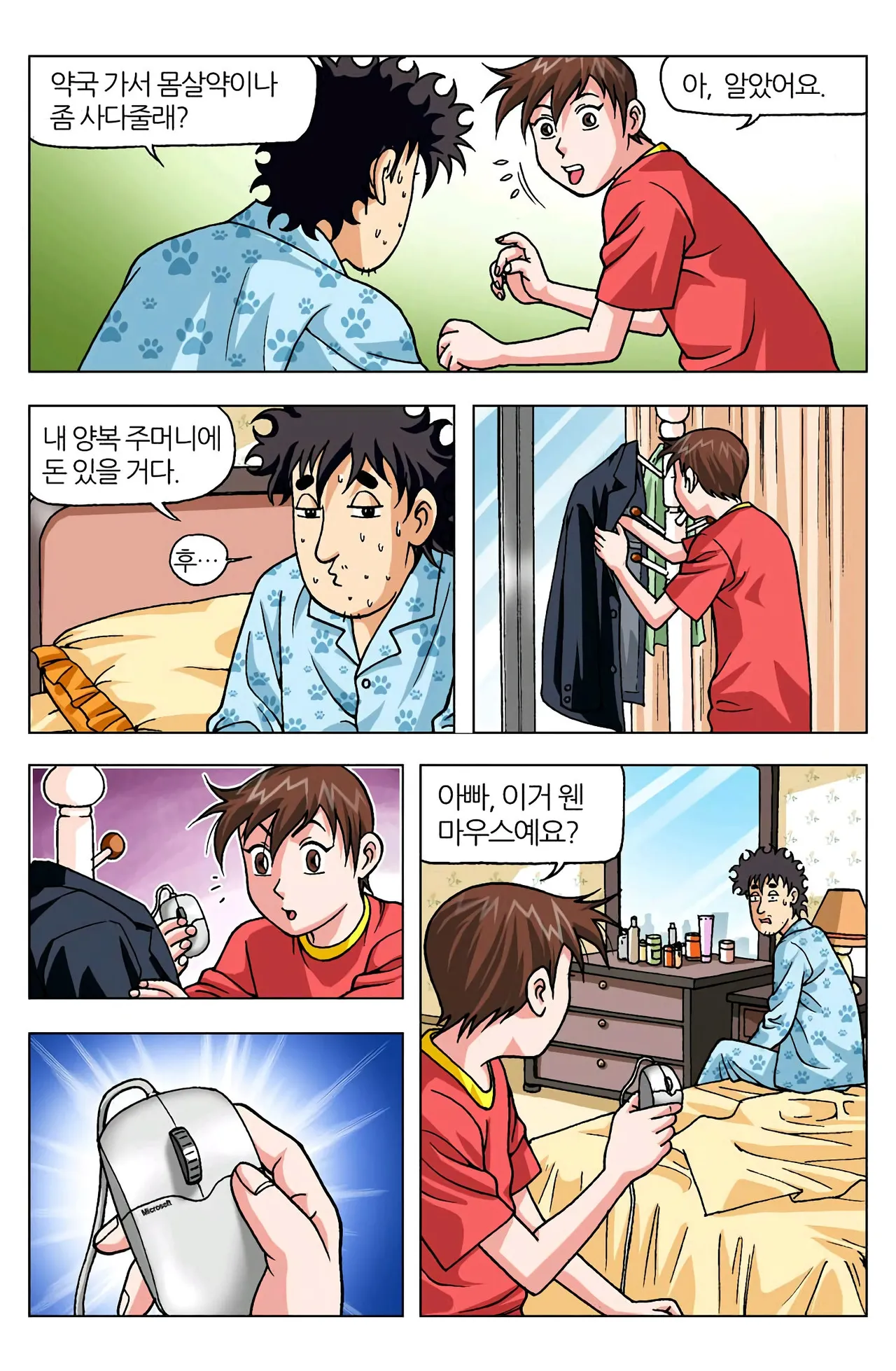 Manga Page 1061