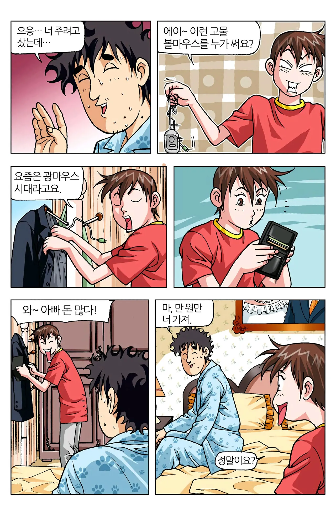 Manga Page 1062