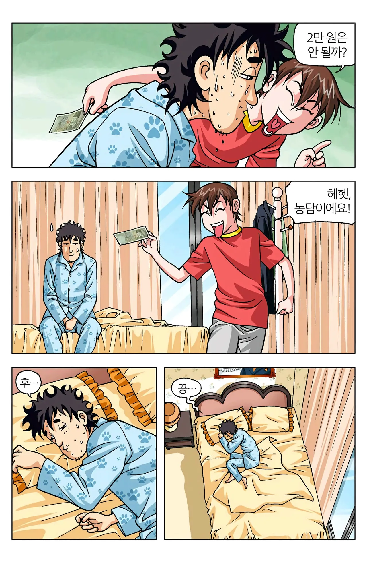 Manga Page 1063