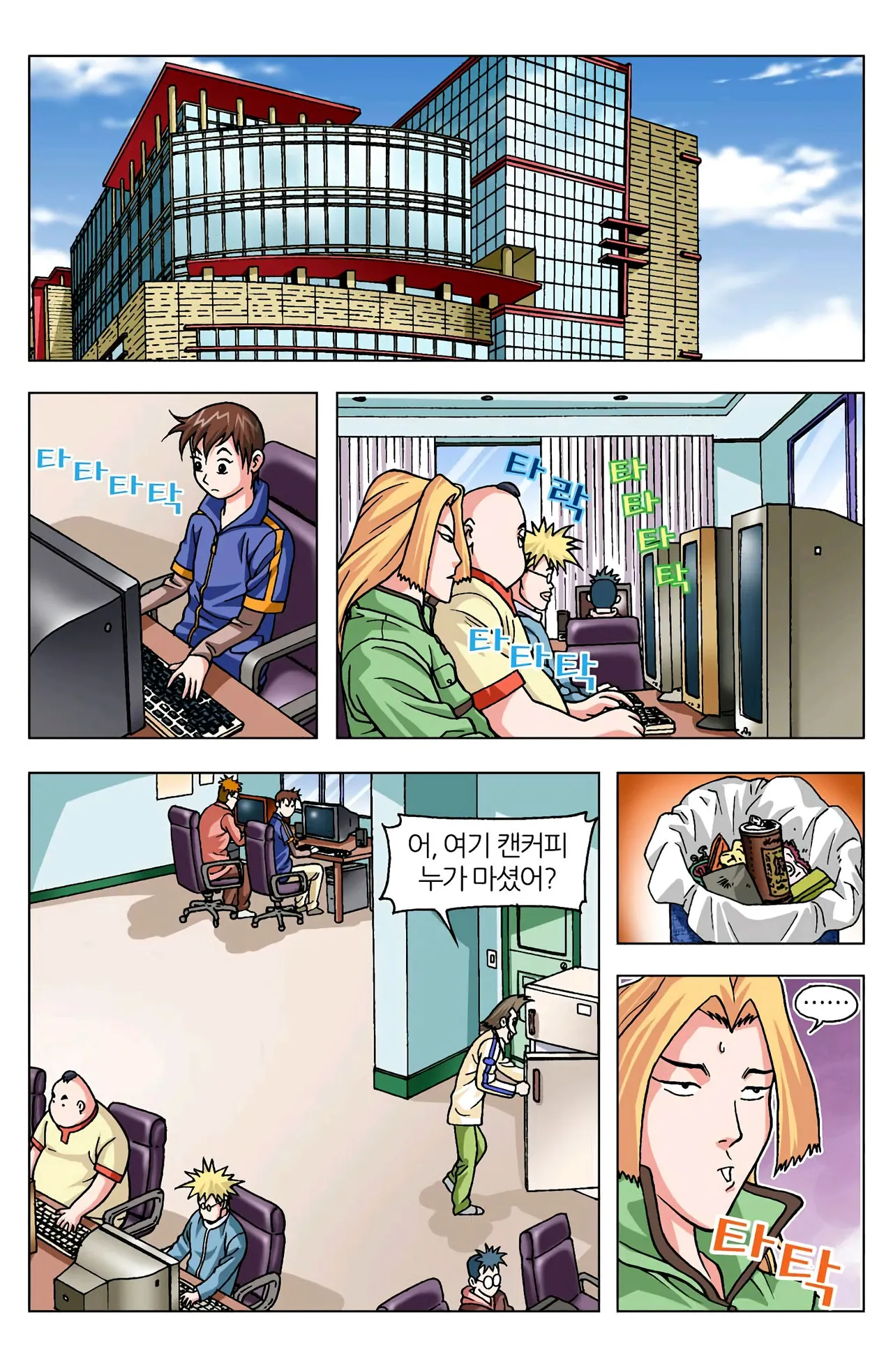 Manga Page 1064
