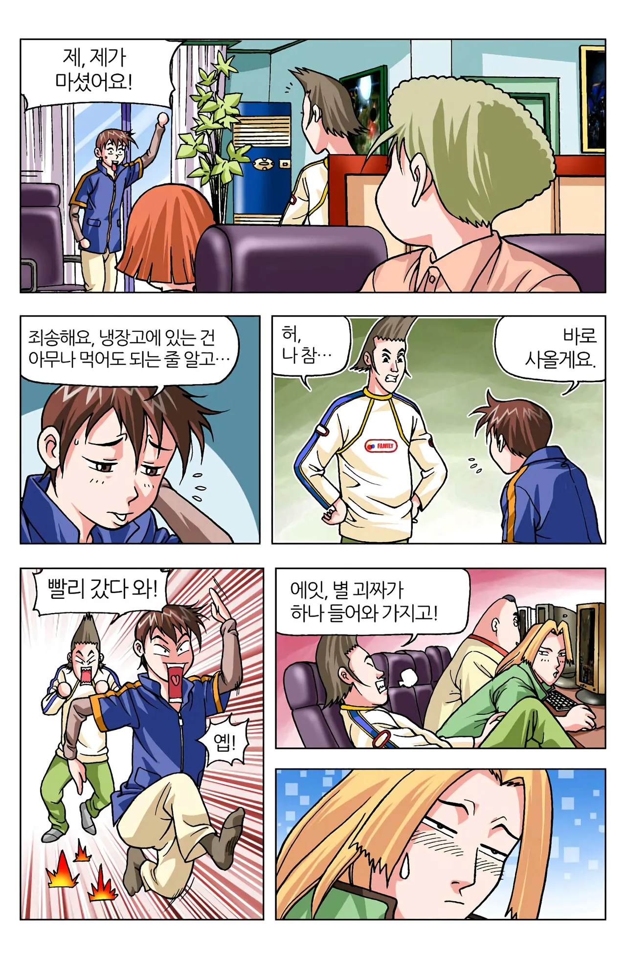 Manga Page 1066
