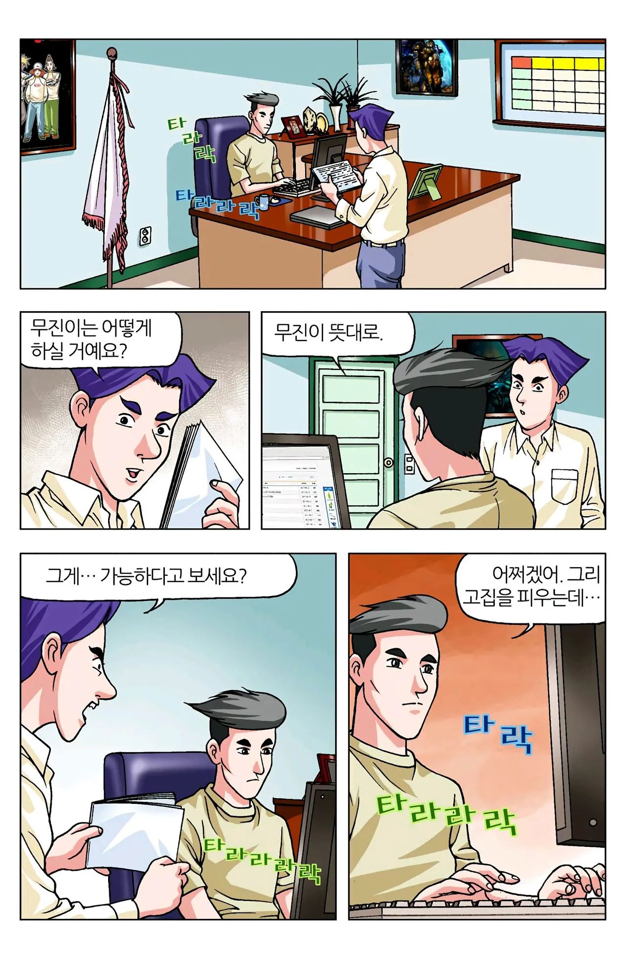 Manga Page 1067