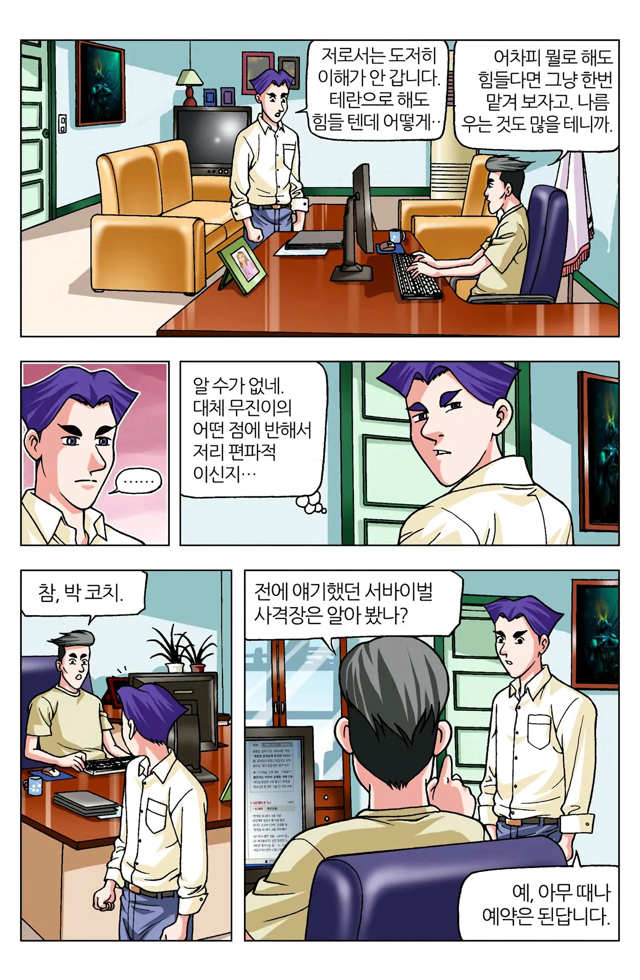 Manga Page 1068