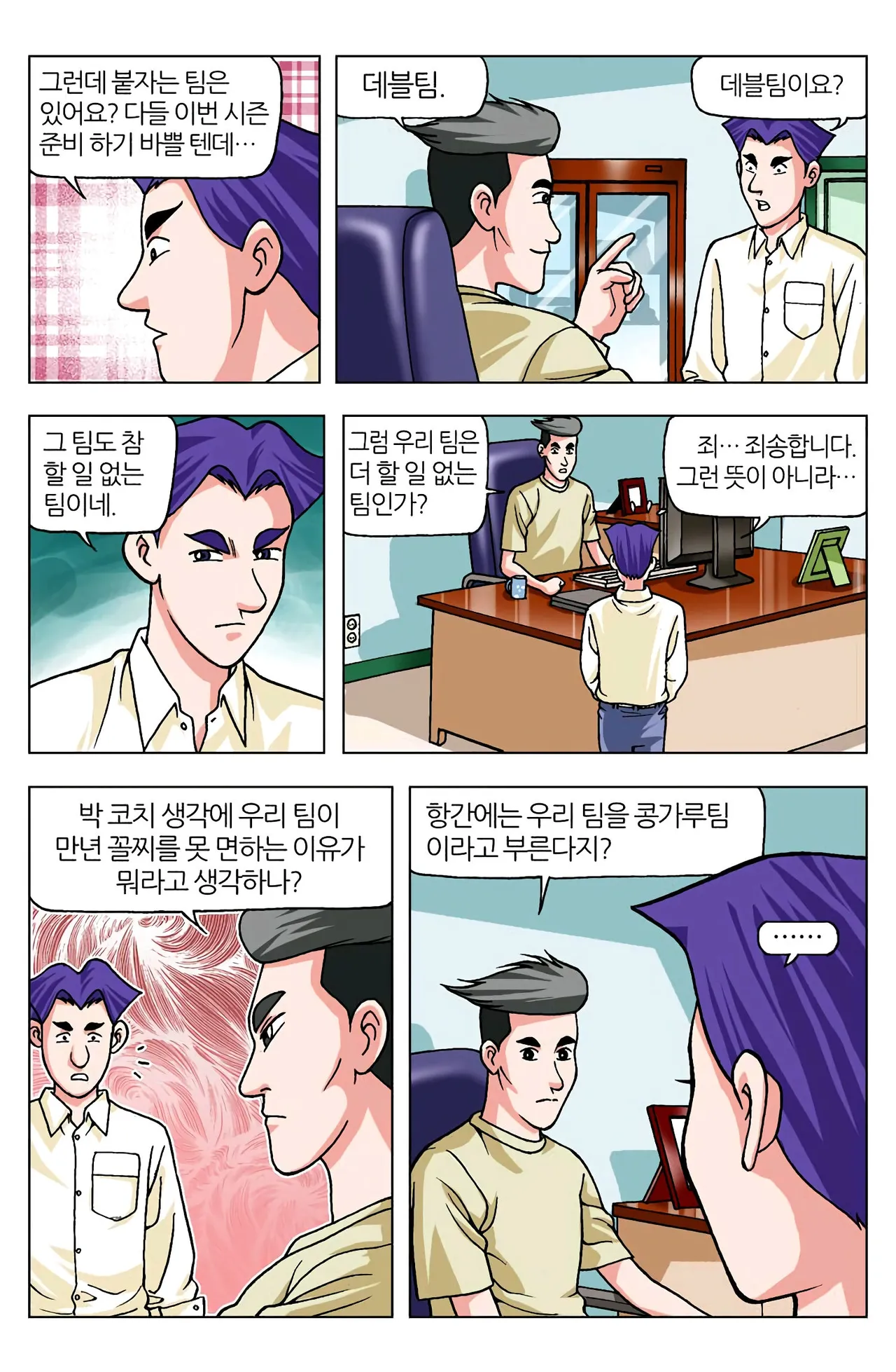 Manga Page 1069