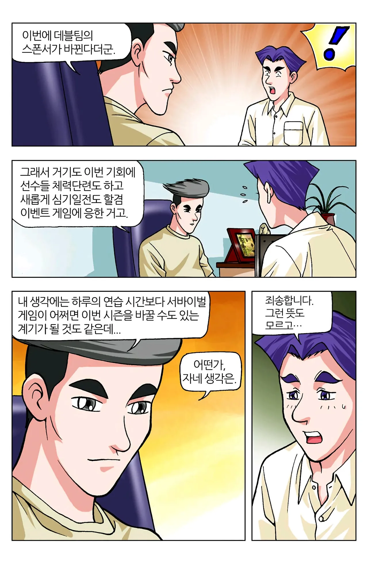 Manga Page 1070