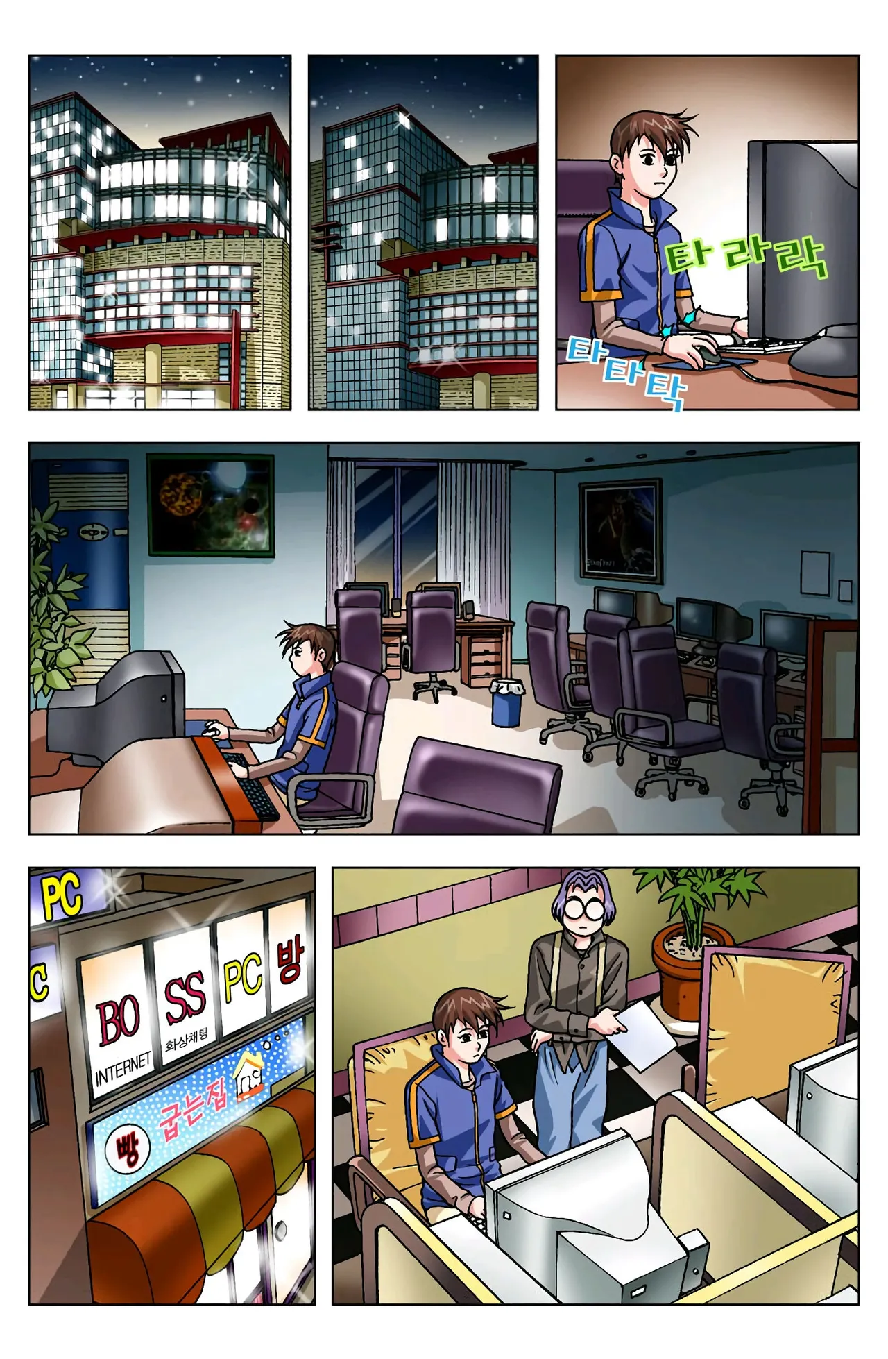 Manga Page 1071