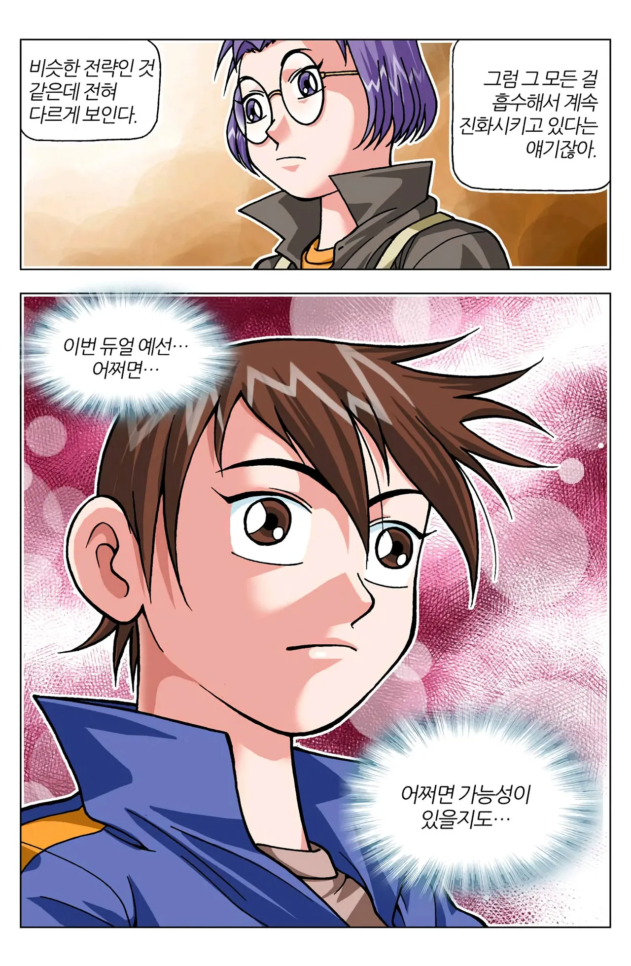 Manga Page 1073