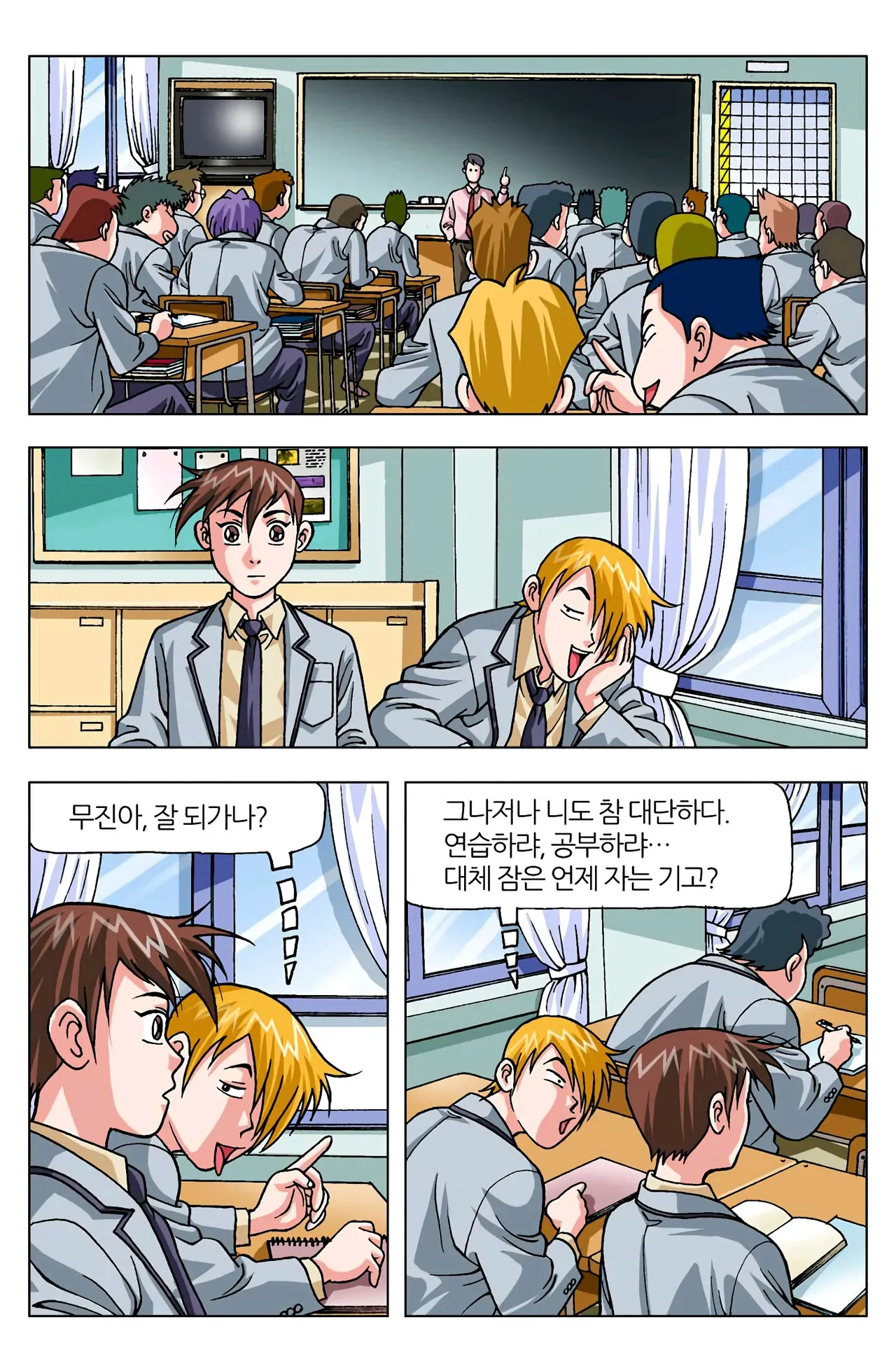 Manga Page 1074