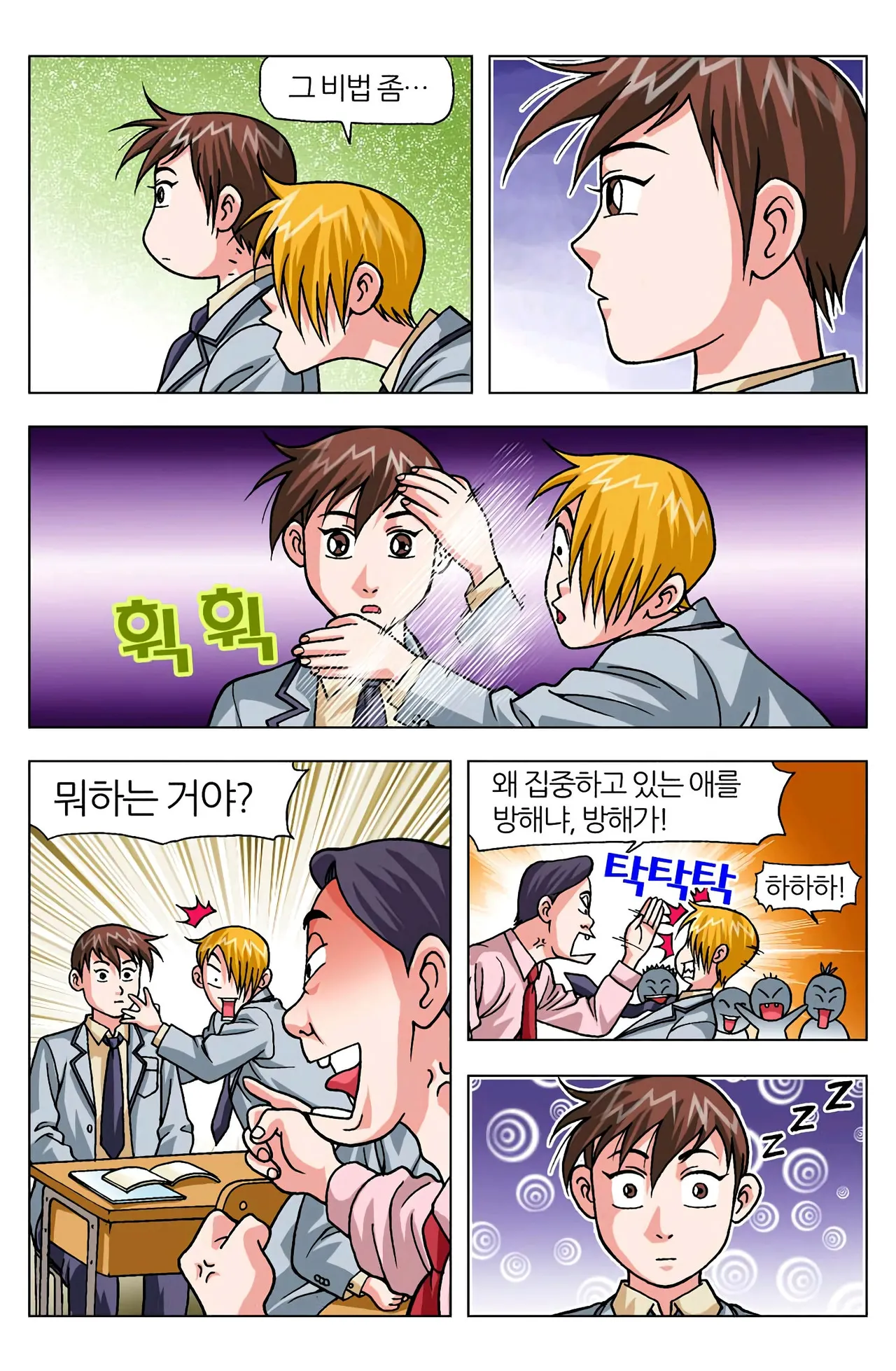 Manga Page 1075