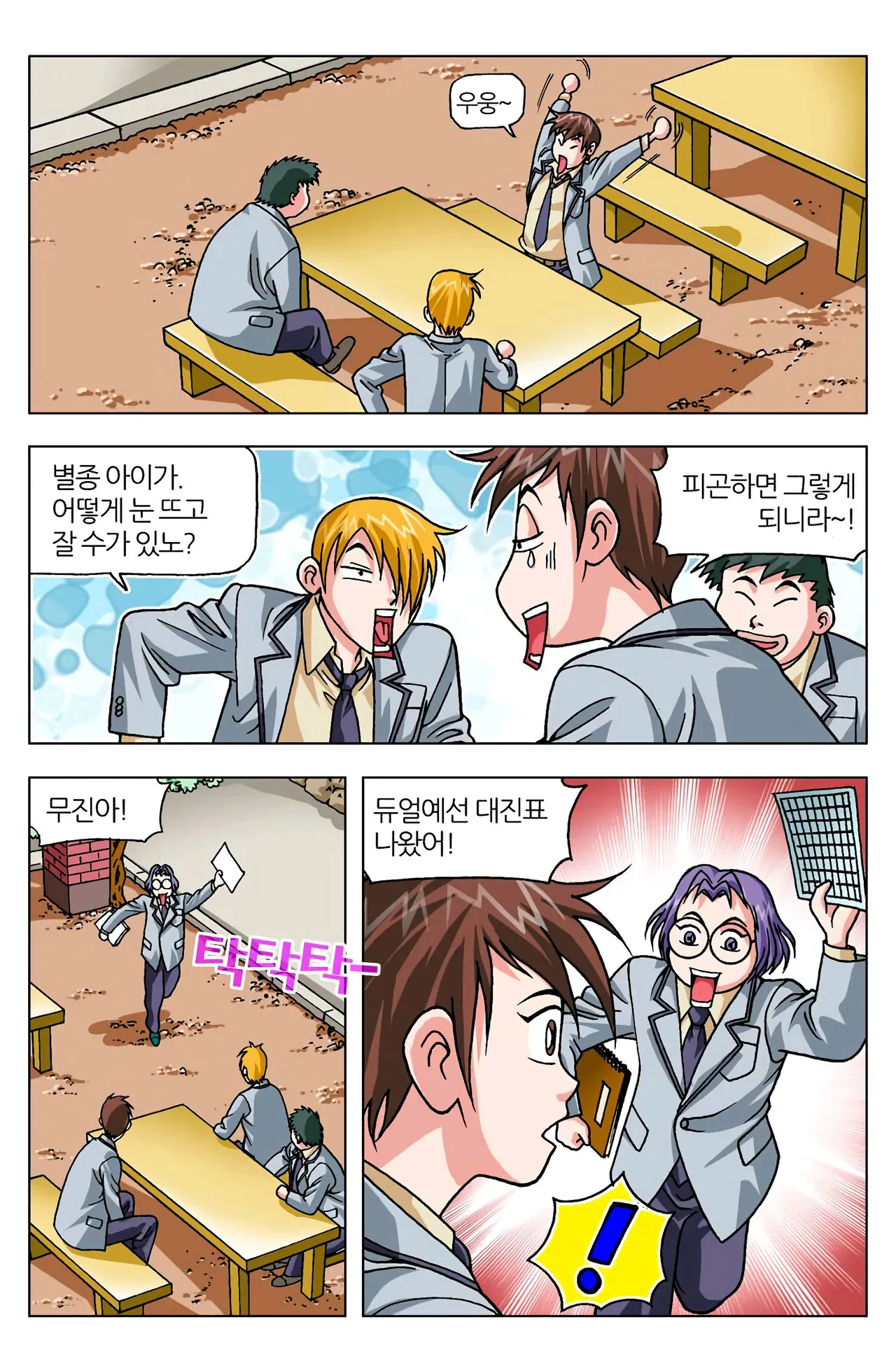 Manga Page 1076