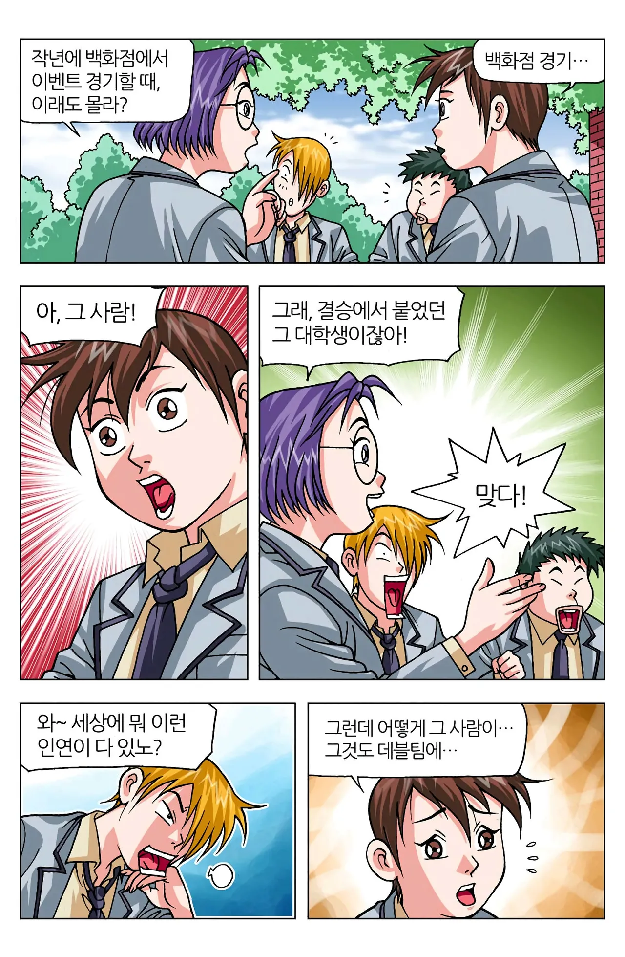 Manga Page 1081