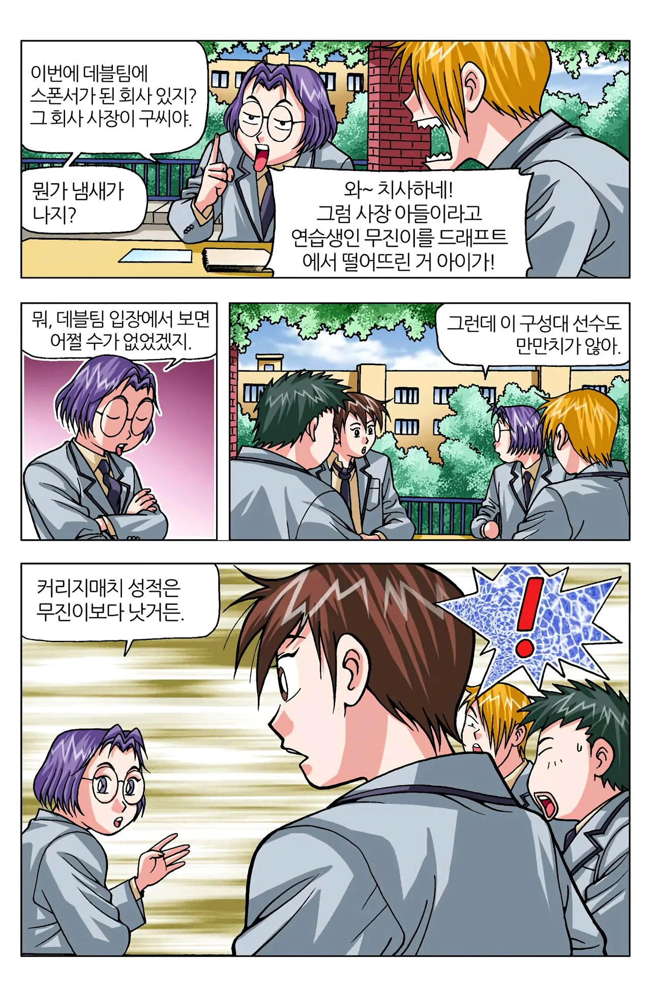 Manga Page 1082
