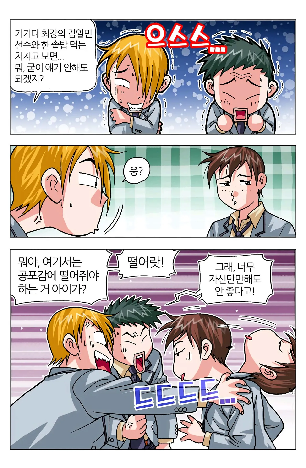 Manga Page 1084
