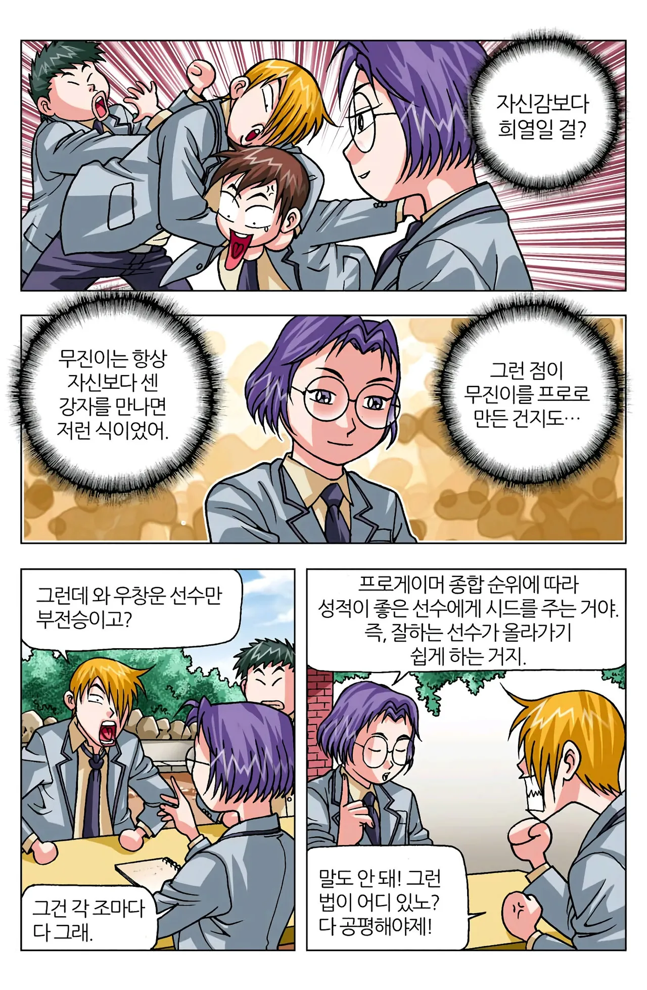 Manga Page 1085