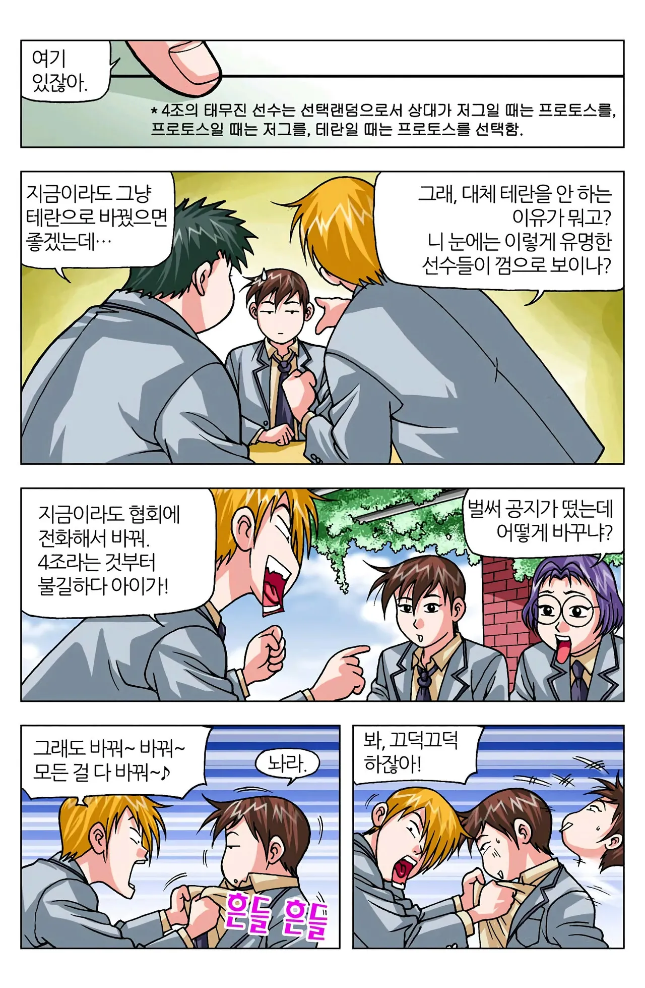 Manga Page 1087