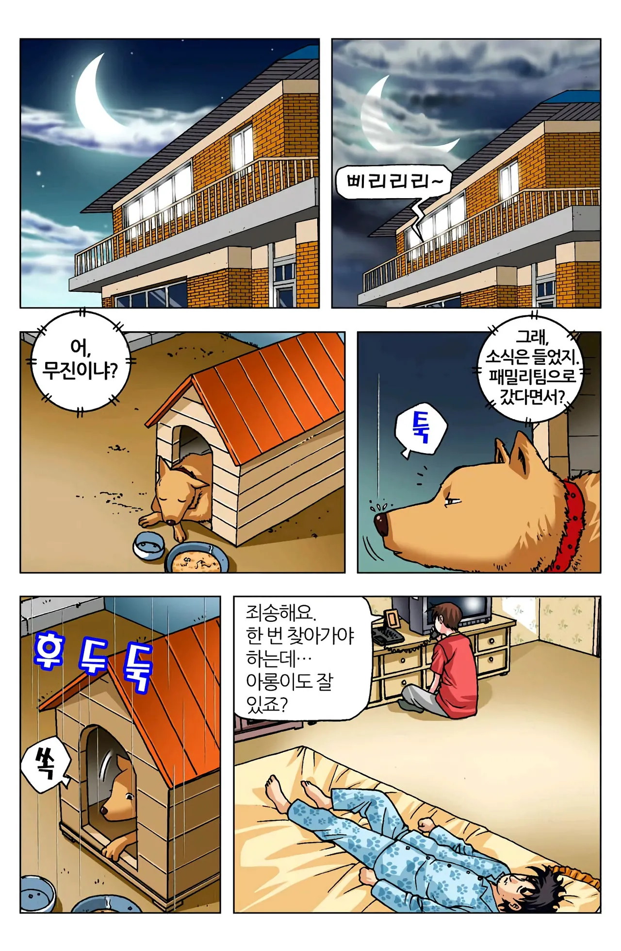 Manga Page 1088