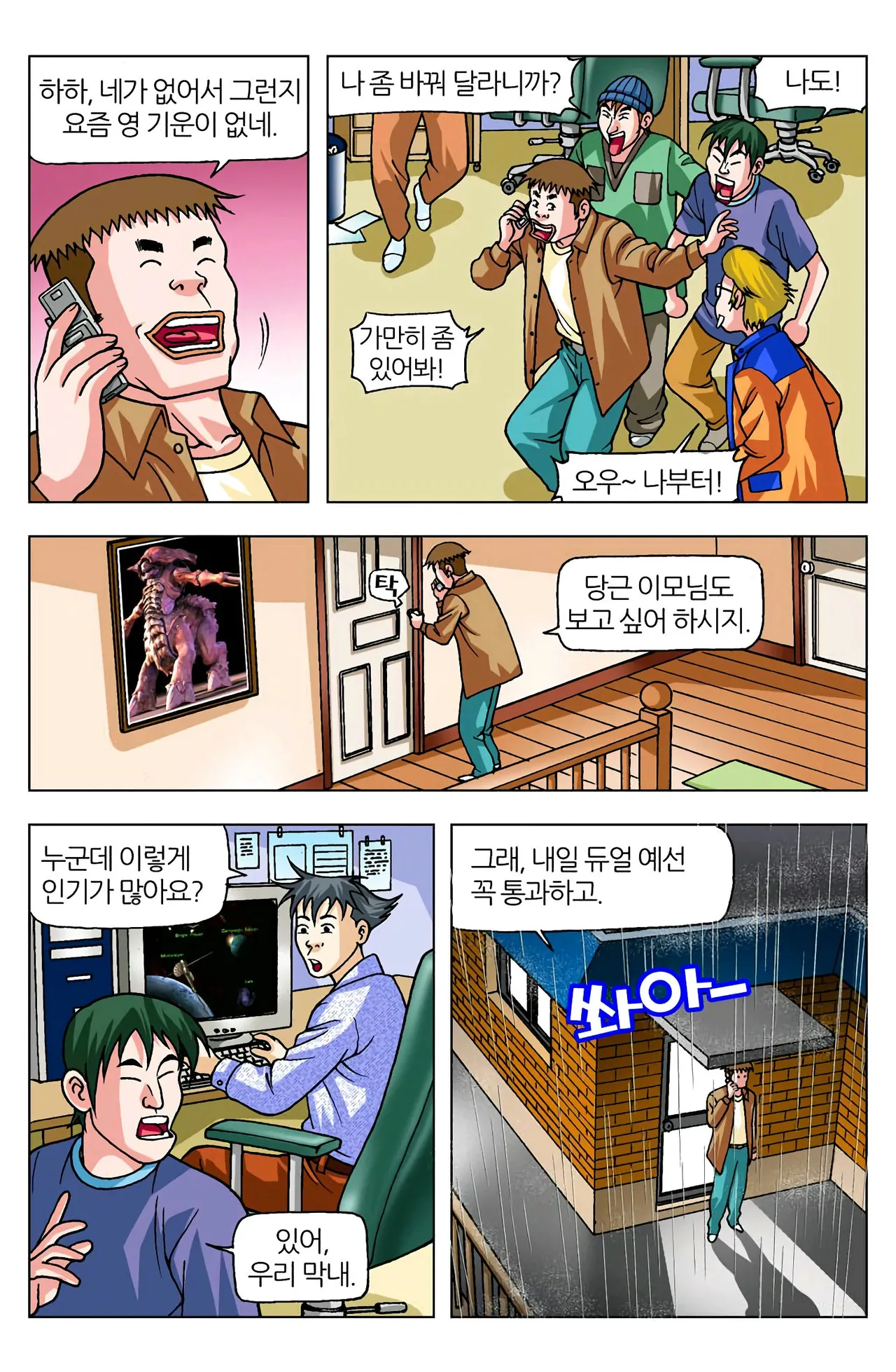 Manga Page 1089