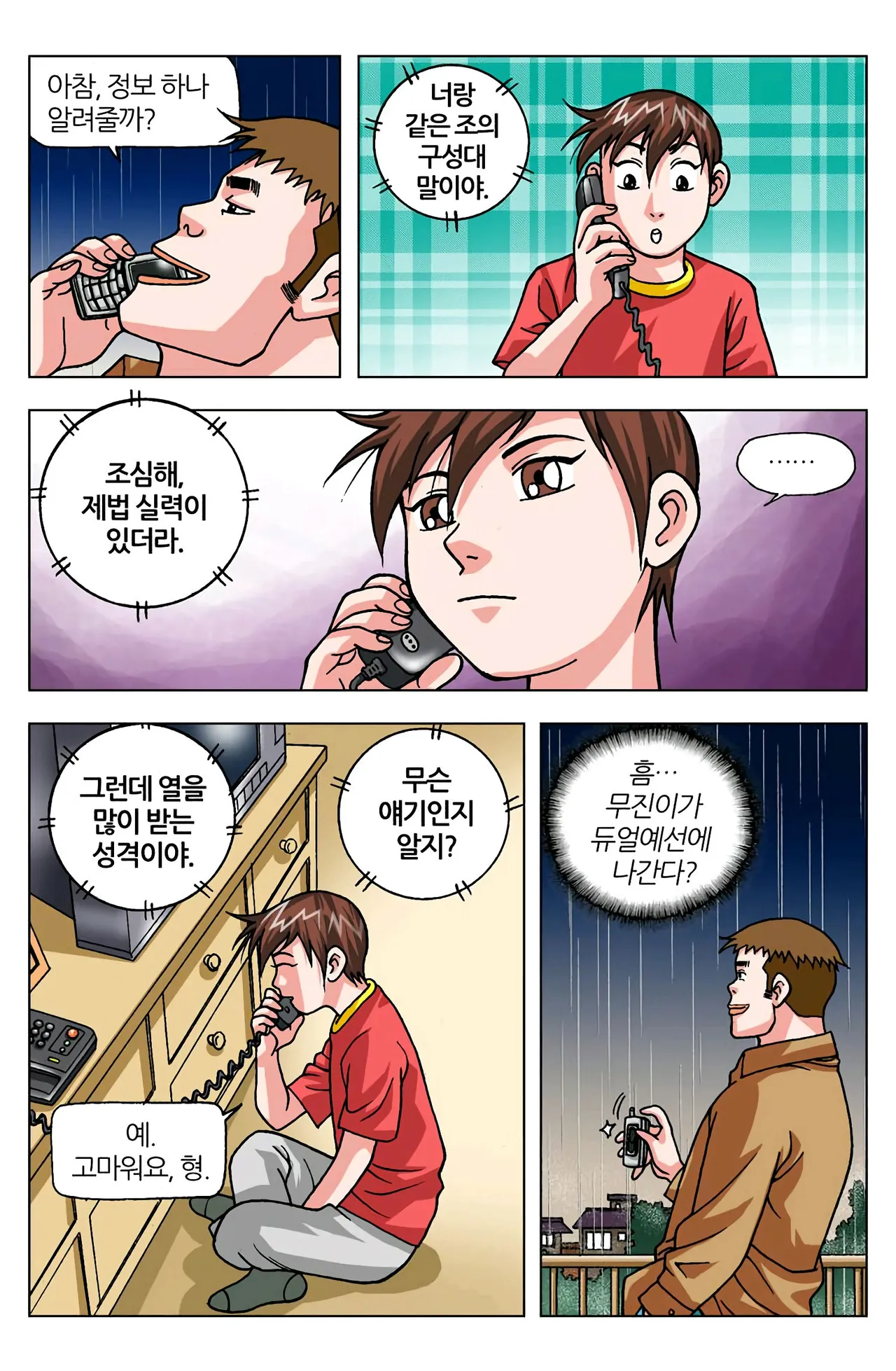 Manga Page 1090
