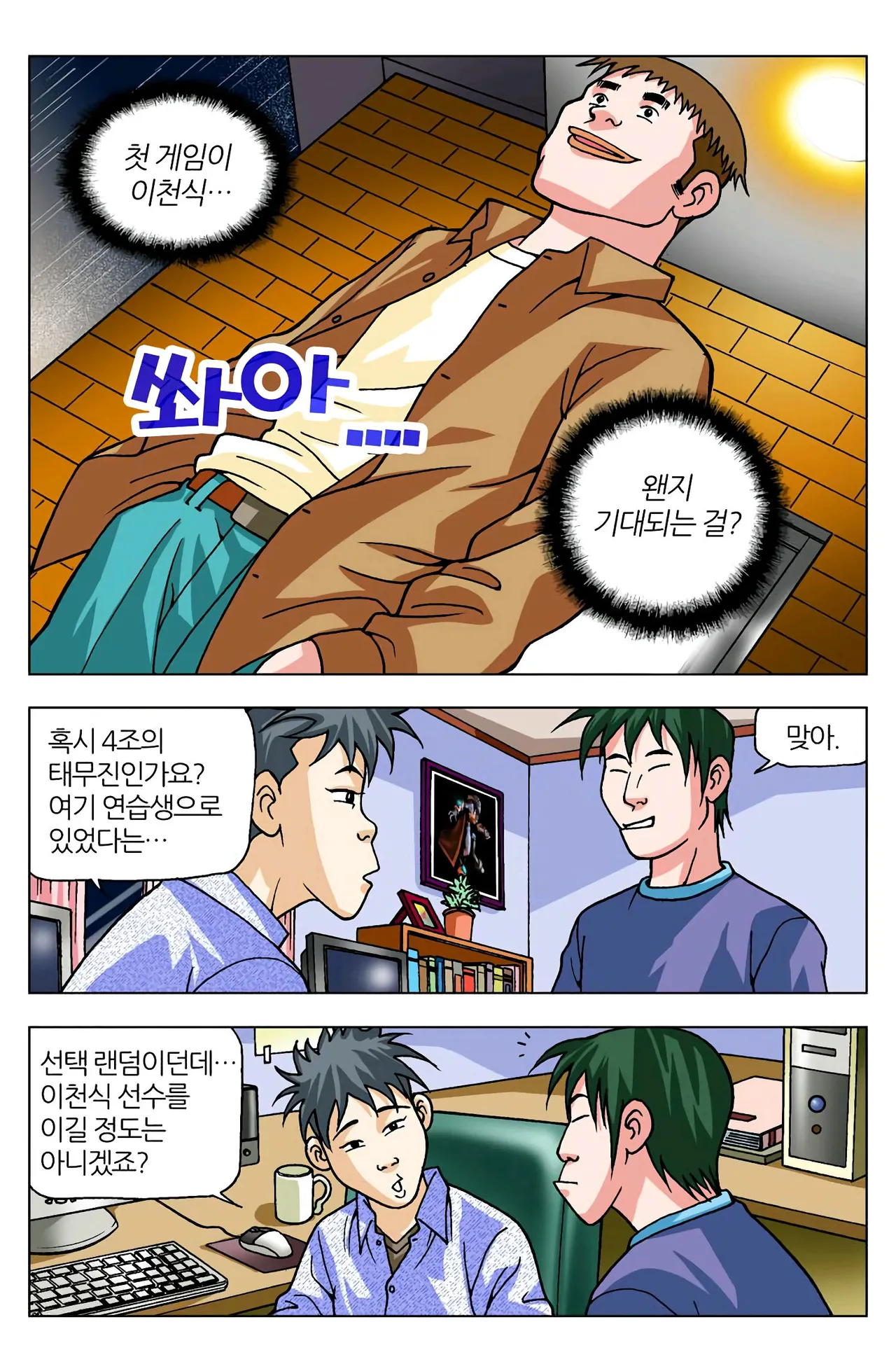 Manga Page 1091