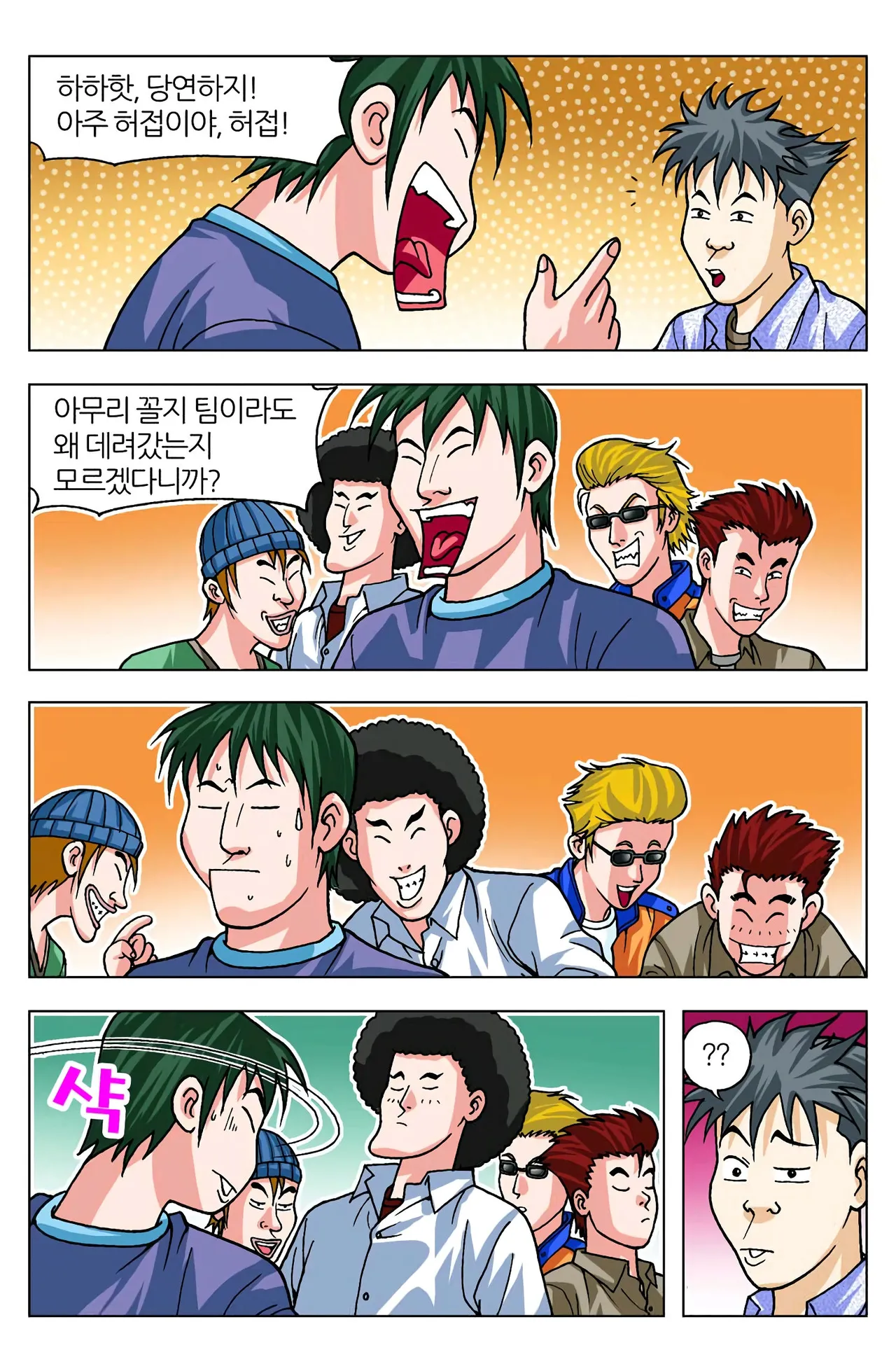 Manga Page 1092