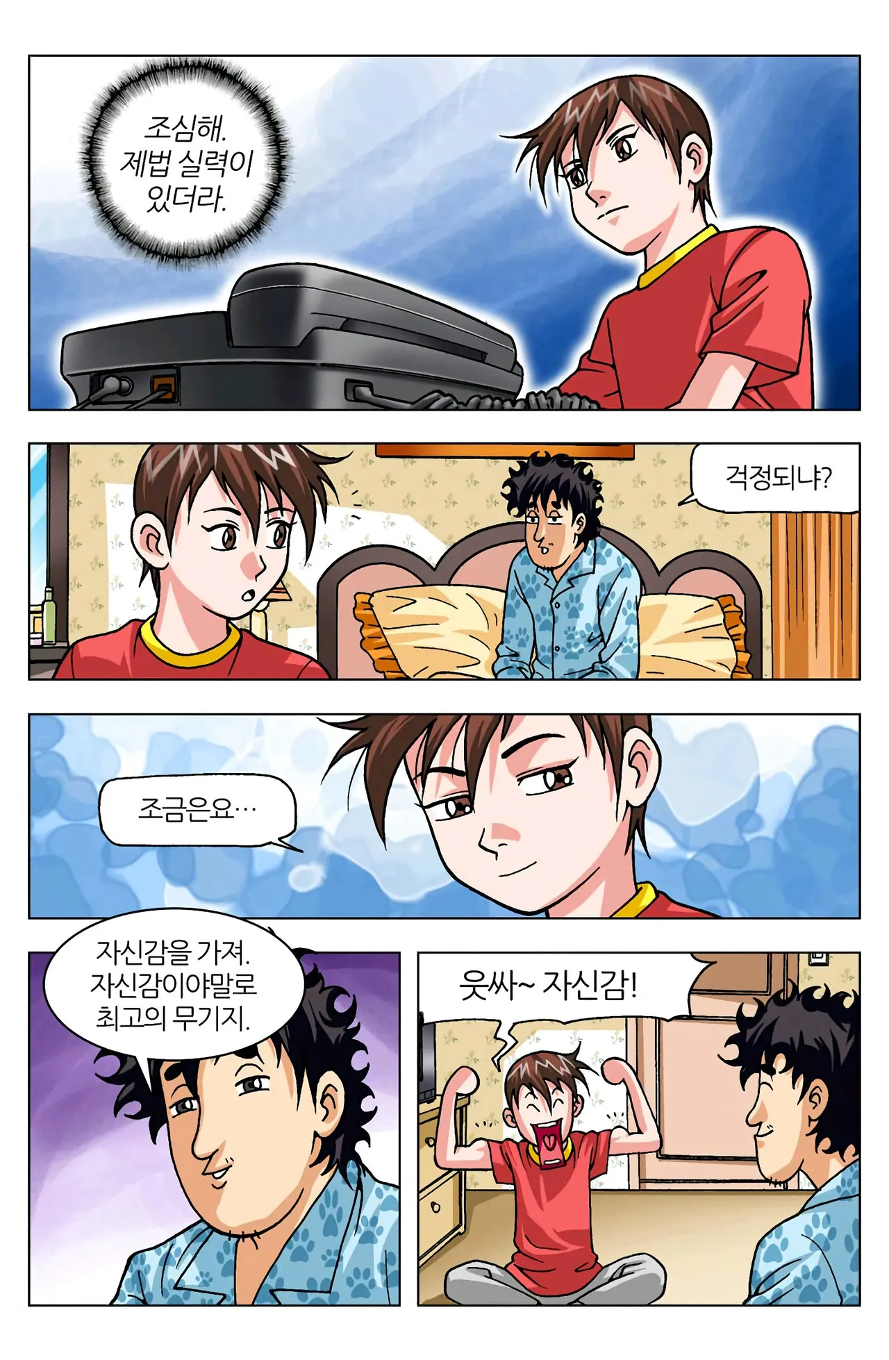 Manga Page 1093
